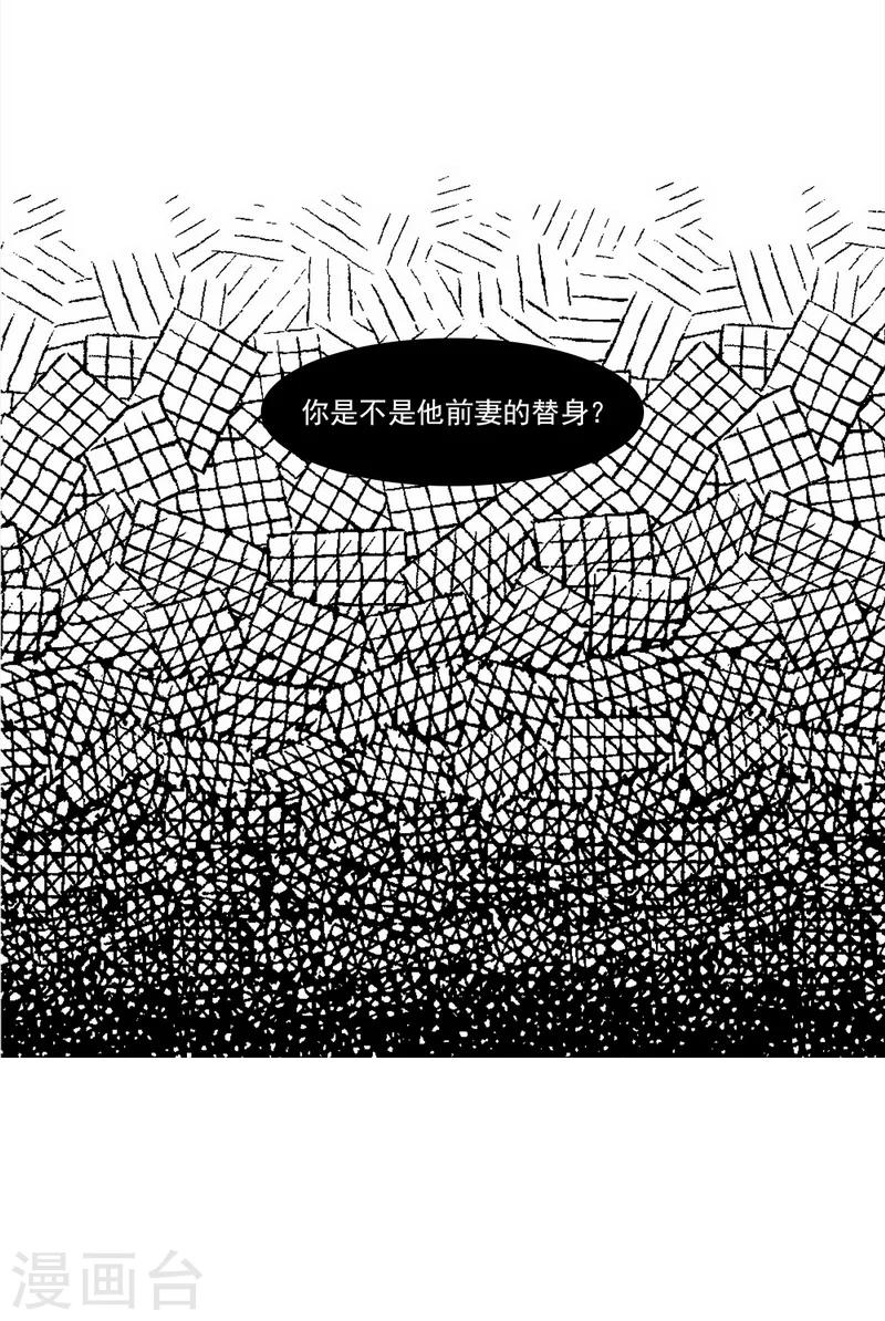 男神萌宝一锅端韩漫全集-第169话 又起风波无删减无遮挡章节图片 