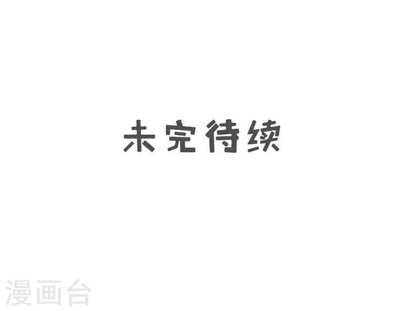 男神萌宝一锅端韩漫全集-第169话 又起风波无删减无遮挡章节图片 