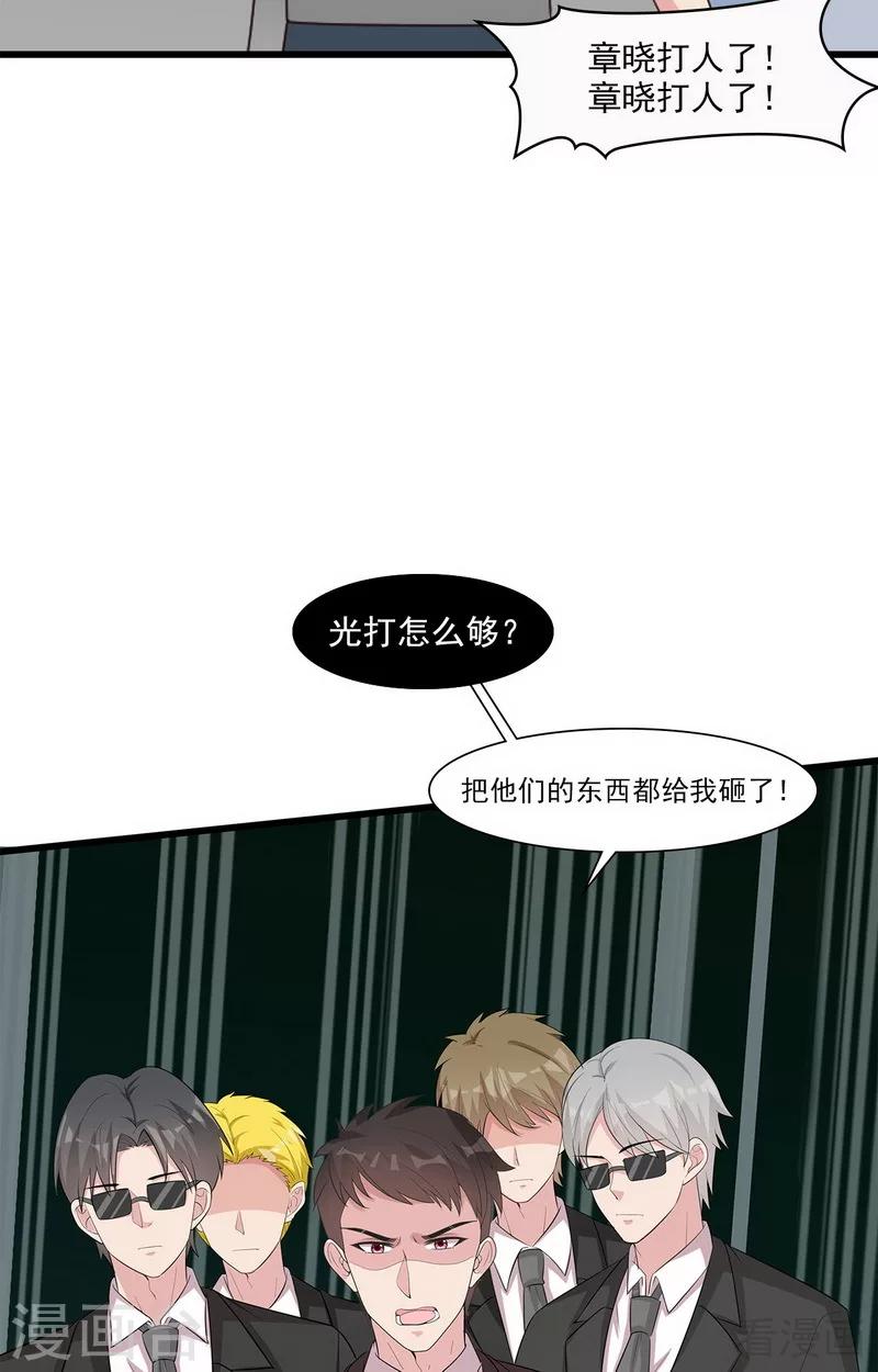 男神萌宝一锅端韩漫全集-第170话 无良记者无删减无遮挡章节图片 
