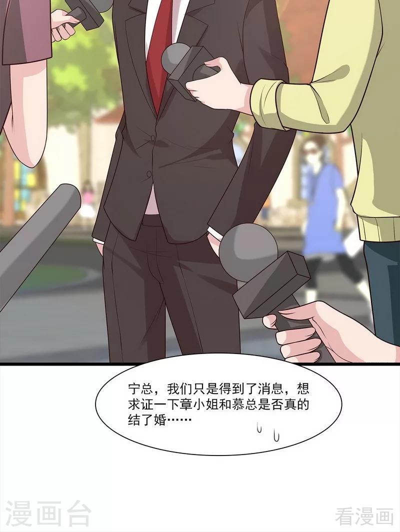男神萌宝一锅端韩漫全集-第170话 无良记者无删减无遮挡章节图片 