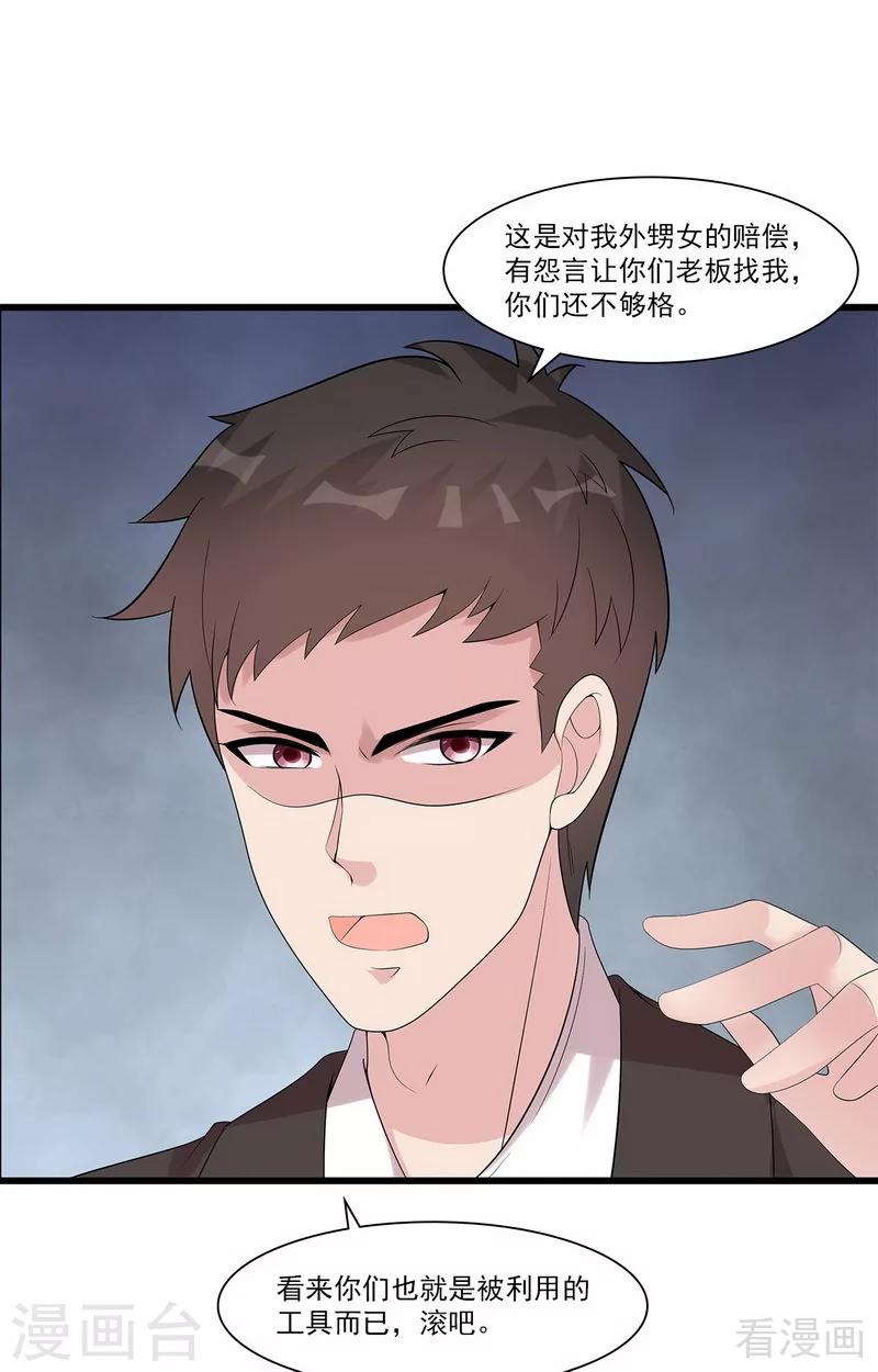 男神萌宝一锅端韩漫全集-第170话 无良记者无删减无遮挡章节图片 