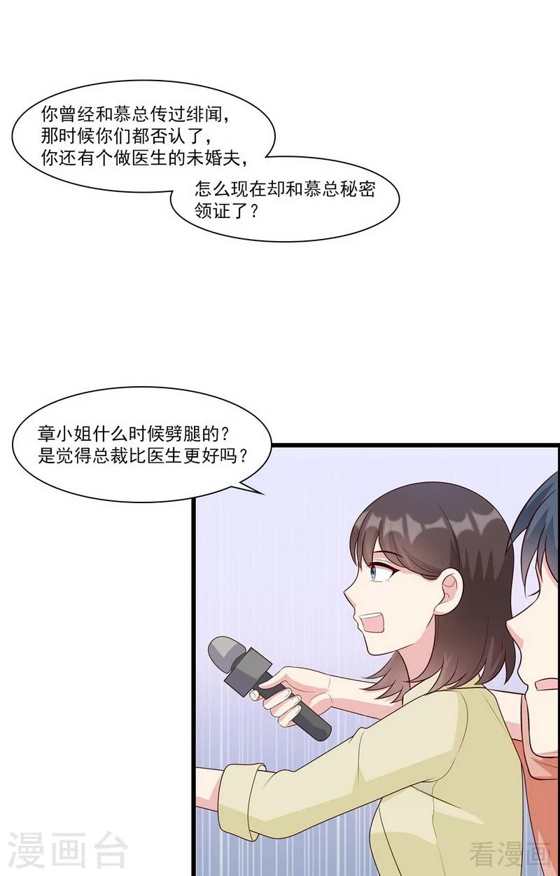 男神萌宝一锅端韩漫全集-第170话 无良记者无删减无遮挡章节图片 