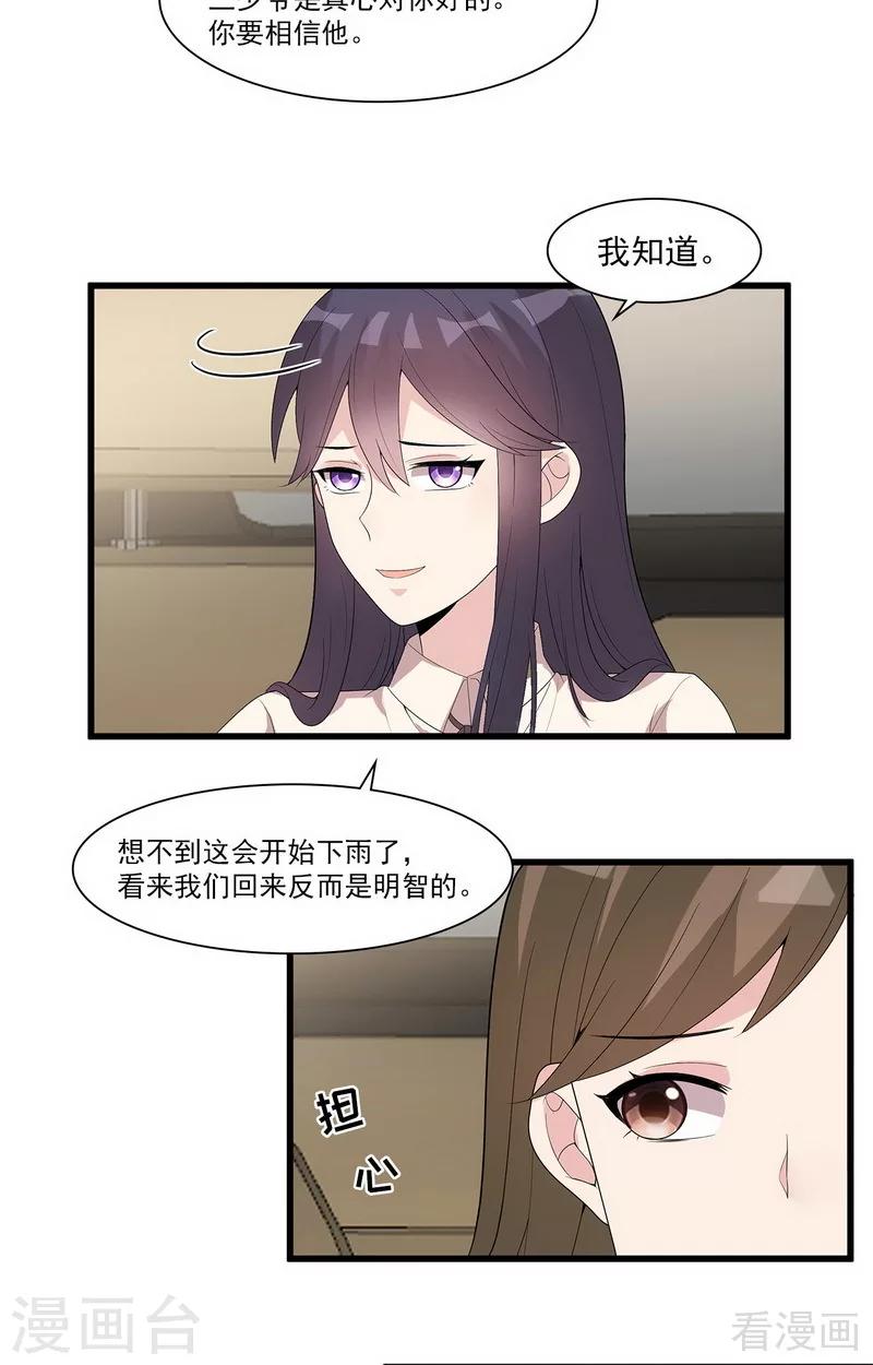 男神萌宝一锅端韩漫全集-第170话 无良记者无删减无遮挡章节图片 