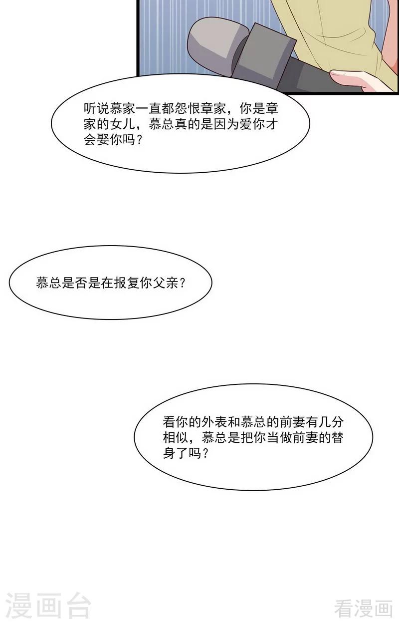 男神萌宝一锅端韩漫全集-第170话 无良记者无删减无遮挡章节图片 