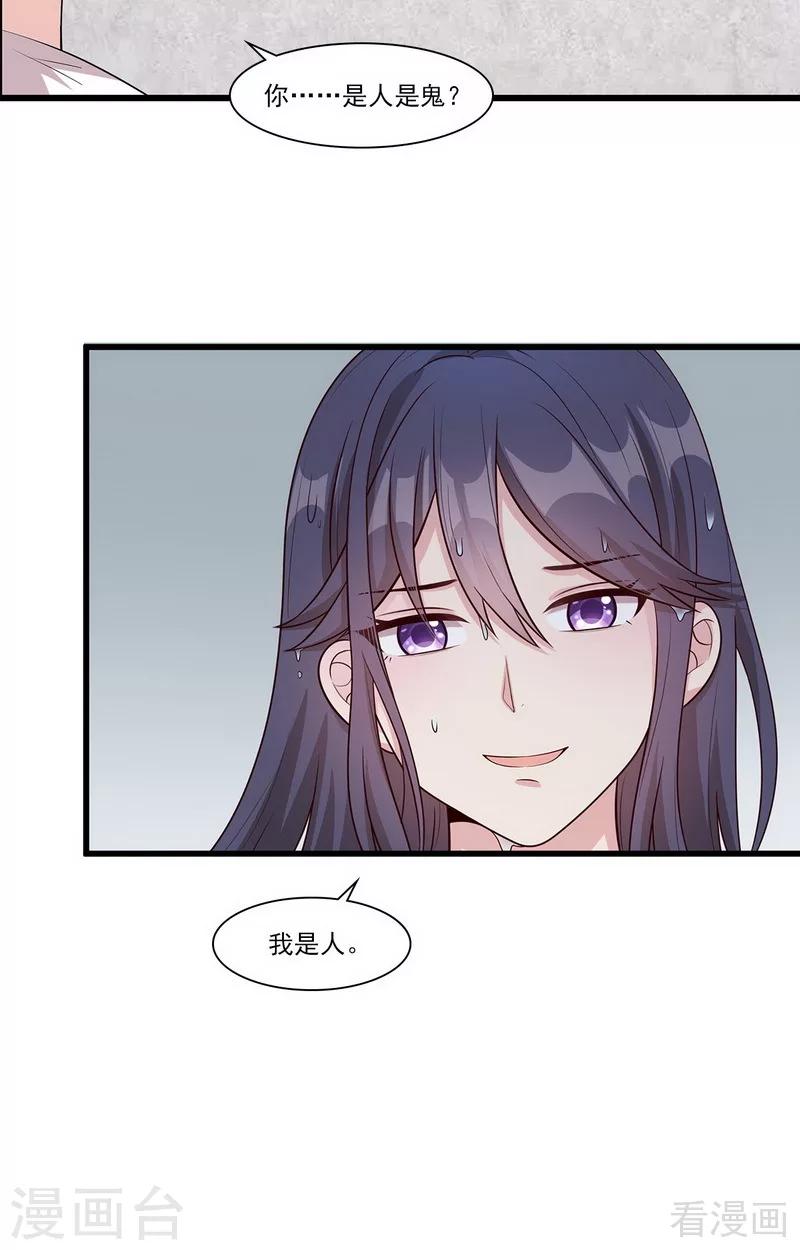 男神萌宝一锅端韩漫全集-第170话 无良记者无删减无遮挡章节图片 