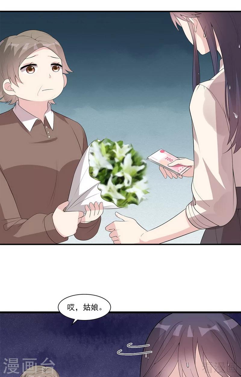 男神萌宝一锅端韩漫全集-第170话 无良记者无删减无遮挡章节图片 