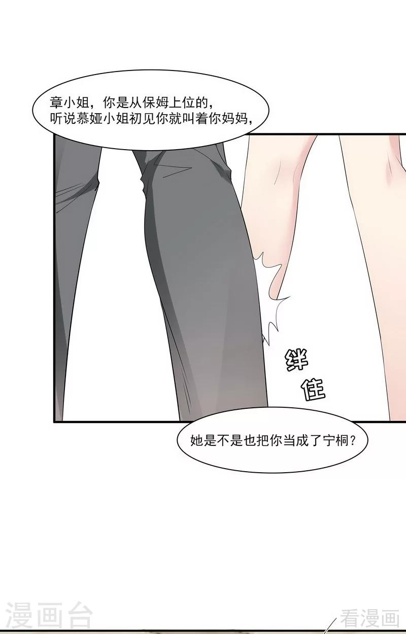 男神萌宝一锅端韩漫全集-第170话 无良记者无删减无遮挡章节图片 