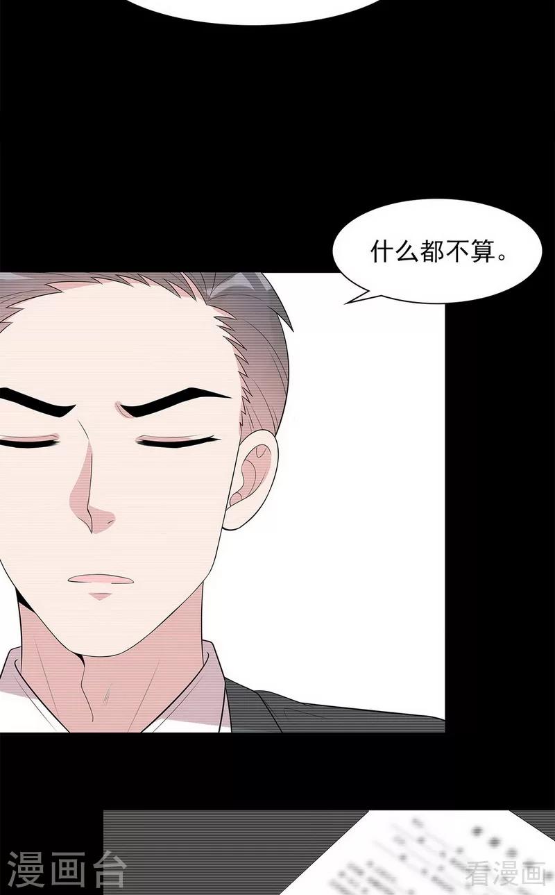 男神萌宝一锅端韩漫全集-第171话 吐露真心无删减无遮挡章节图片 