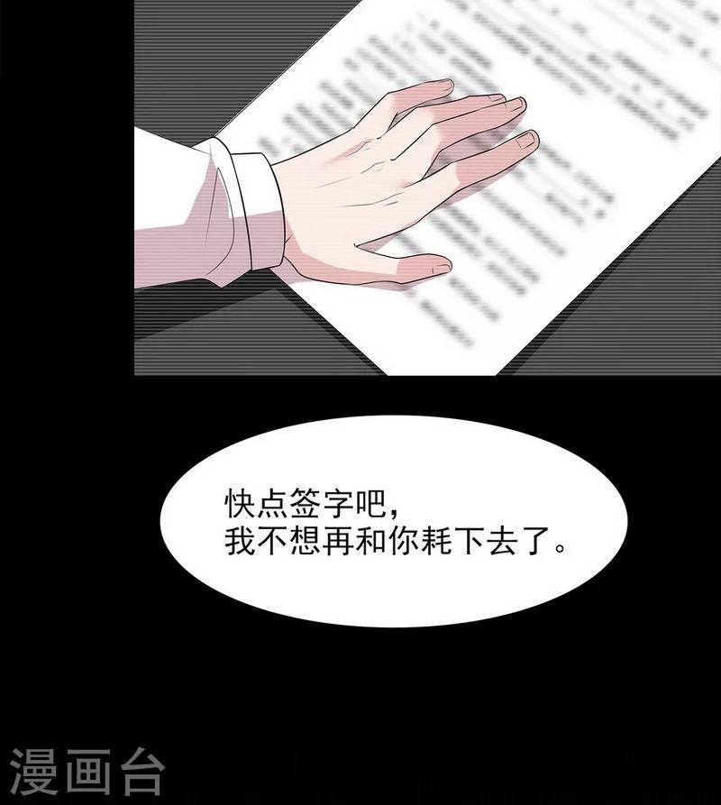男神萌宝一锅端韩漫全集-第171话 吐露真心无删减无遮挡章节图片 
