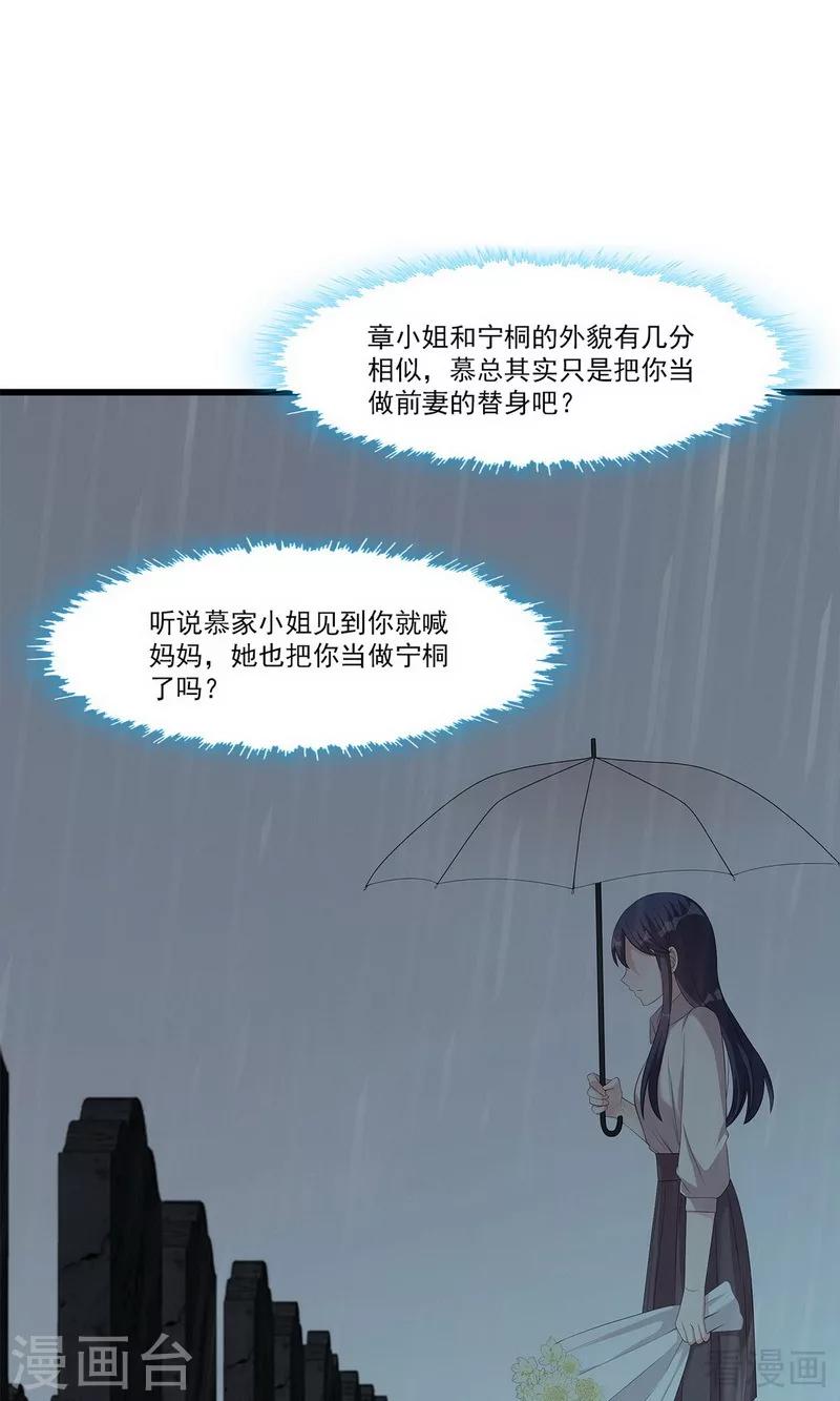男神萌宝一锅端韩漫全集-第171话 吐露真心无删减无遮挡章节图片 