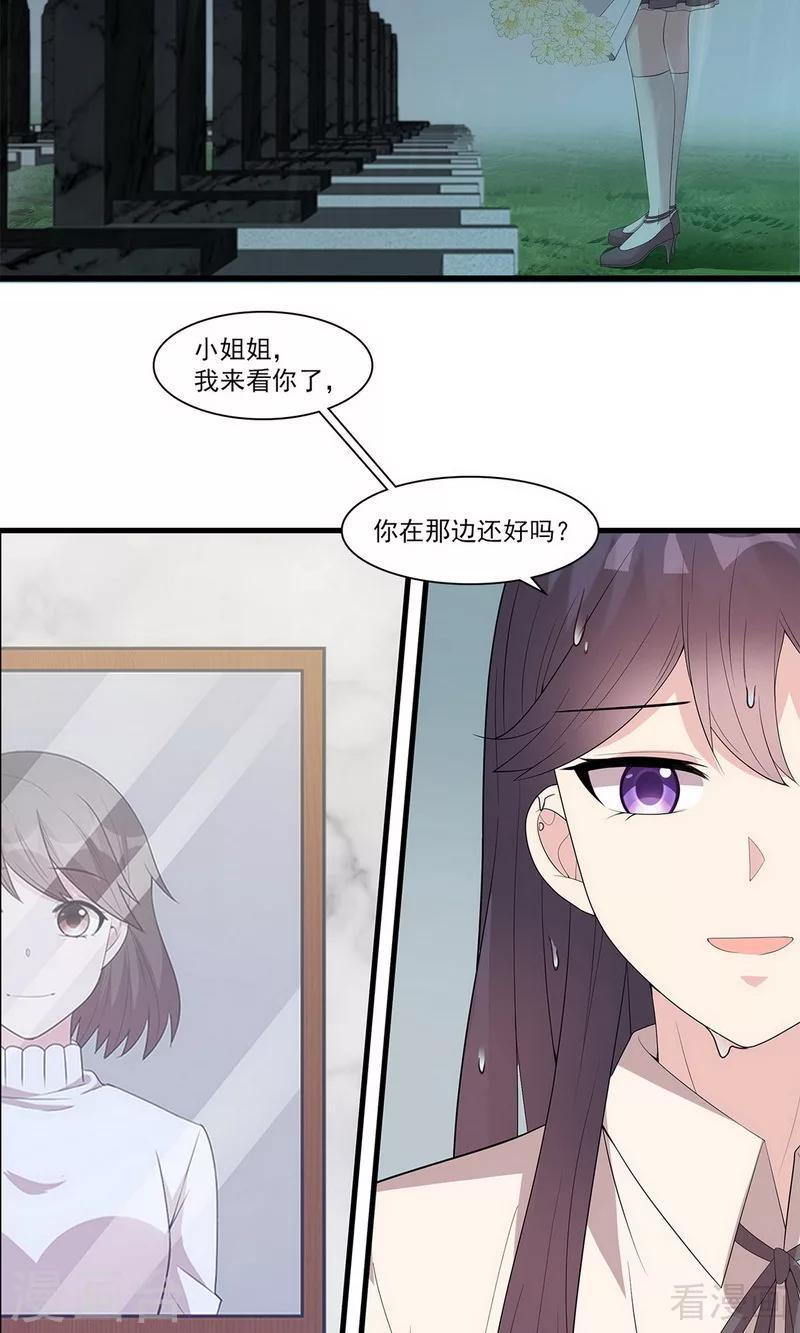 男神萌宝一锅端韩漫全集-第171话 吐露真心无删减无遮挡章节图片 