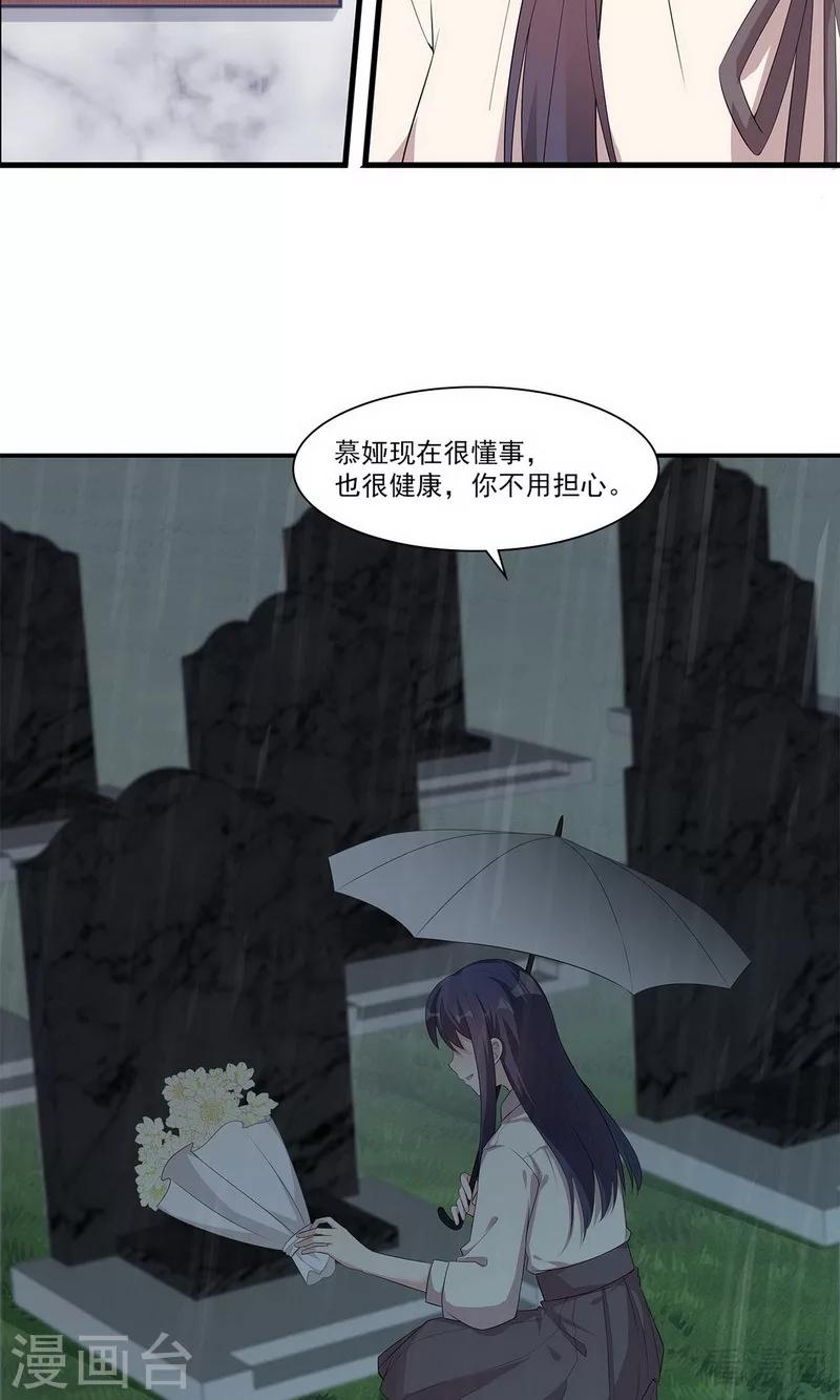 男神萌宝一锅端韩漫全集-第171话 吐露真心无删减无遮挡章节图片 