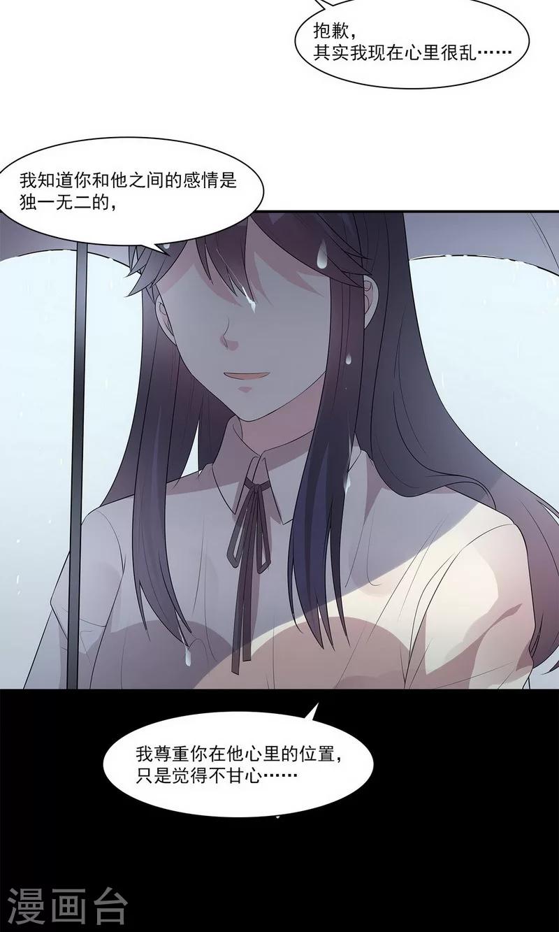 男神萌宝一锅端韩漫全集-第171话 吐露真心无删减无遮挡章节图片 
