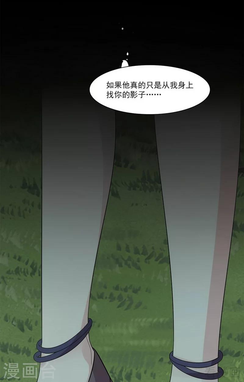 男神萌宝一锅端韩漫全集-第171话 吐露真心无删减无遮挡章节图片 