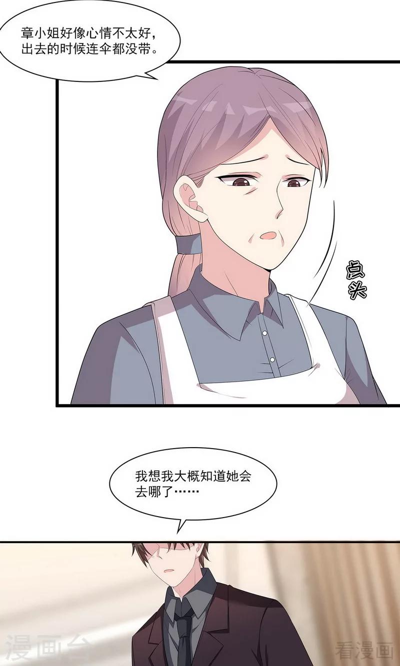 男神萌宝一锅端韩漫全集-第171话 吐露真心无删减无遮挡章节图片 