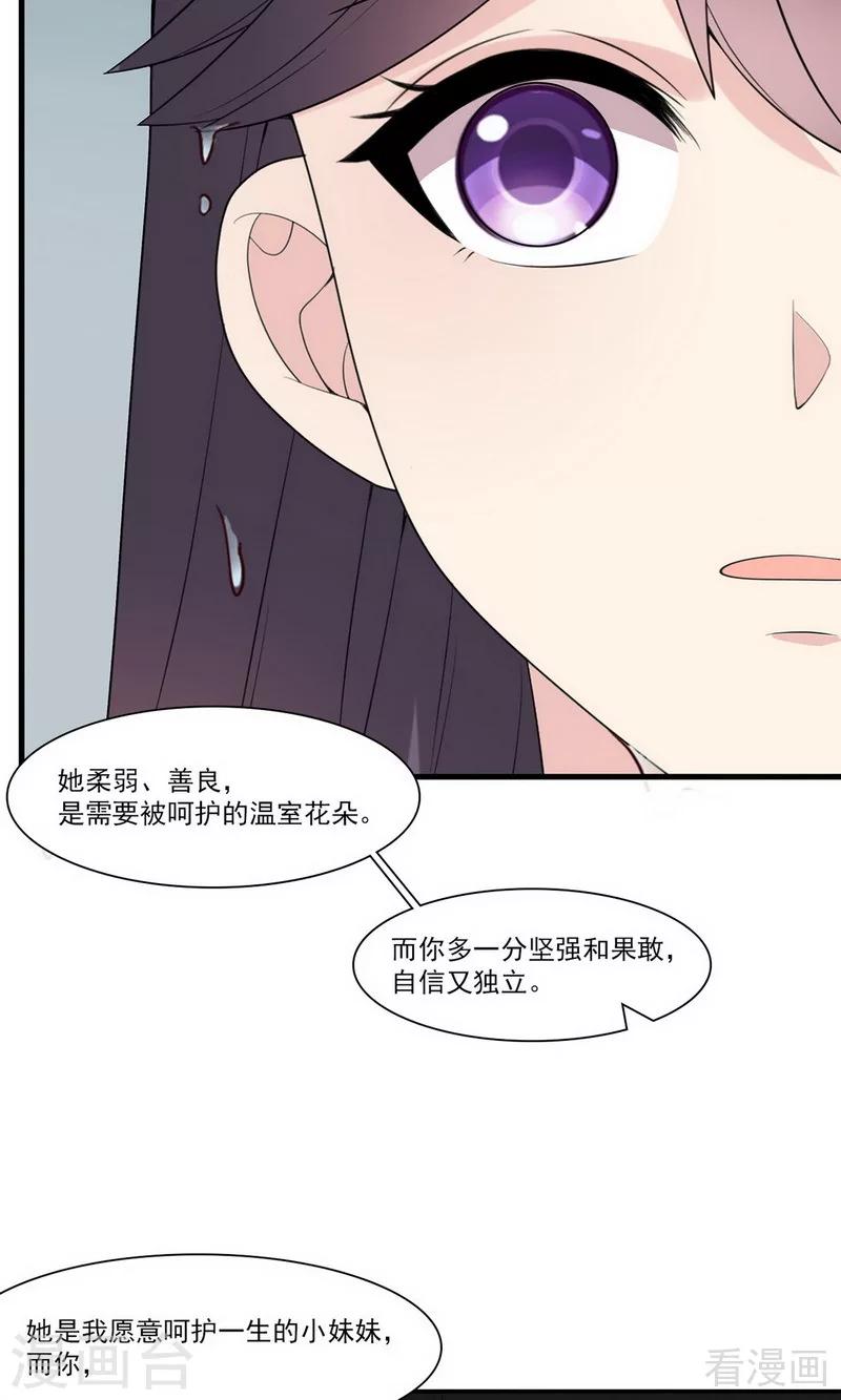 男神萌宝一锅端韩漫全集-第171话 吐露真心无删减无遮挡章节图片 