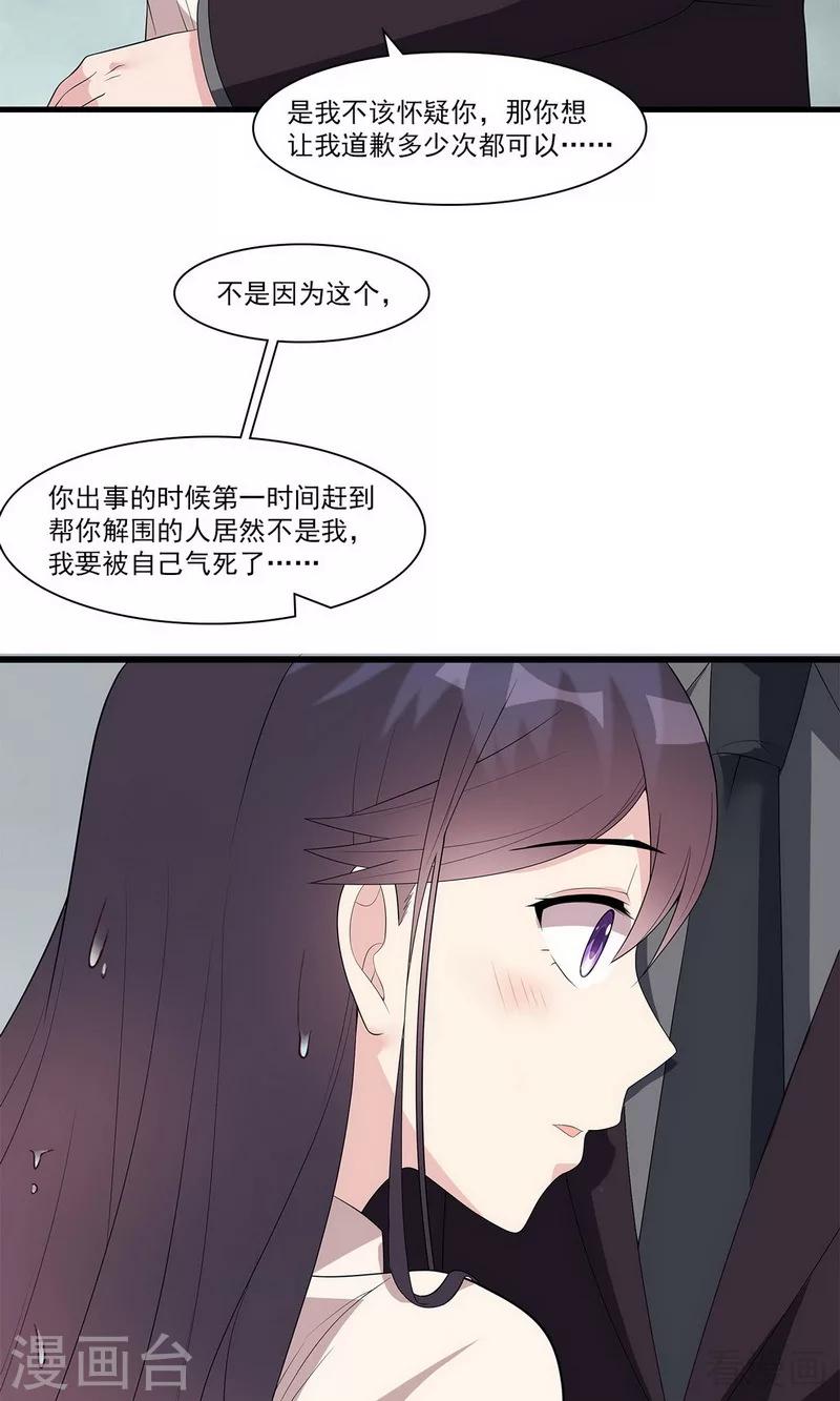 男神萌宝一锅端韩漫全集-第171话 吐露真心无删减无遮挡章节图片 