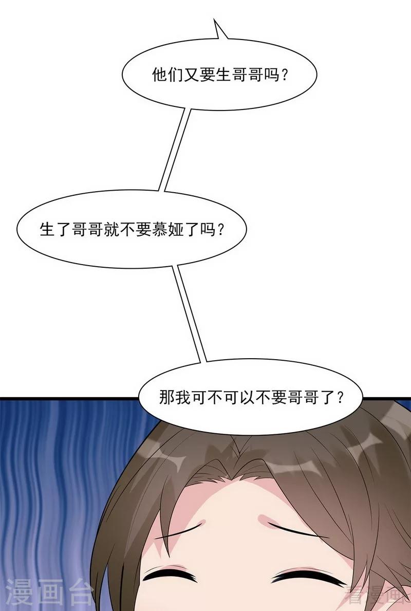 男神萌宝一锅端韩漫全集-第171话 吐露真心无删减无遮挡章节图片 