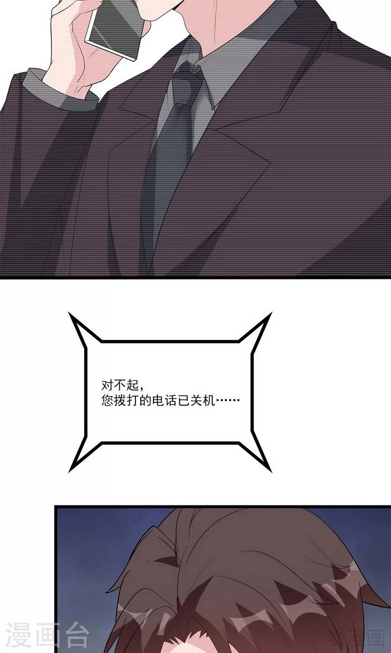 男神萌宝一锅端韩漫全集-第171话 吐露真心无删减无遮挡章节图片 