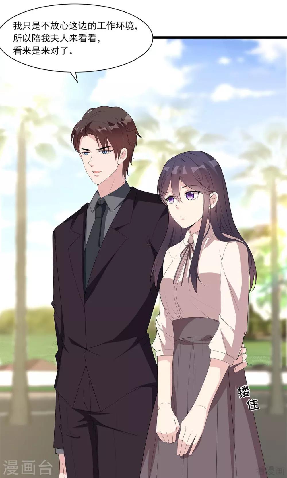 男神萌宝一锅端韩漫全集-第172话 情敌之争无删减无遮挡章节图片 