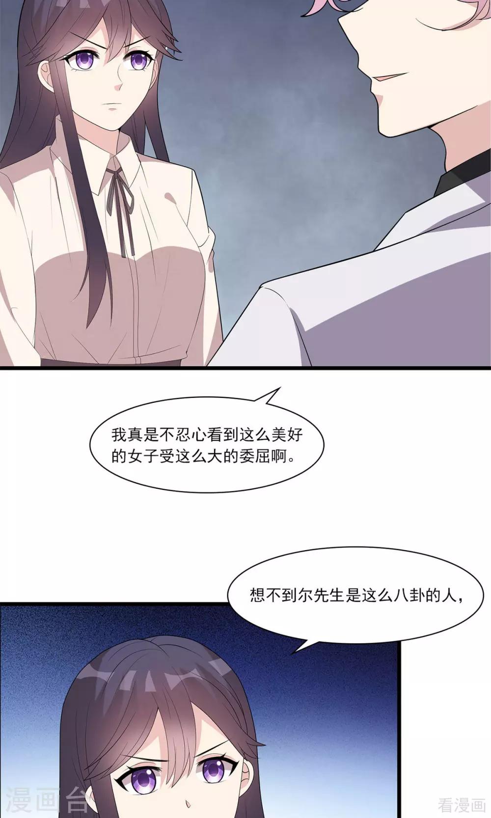 男神萌宝一锅端韩漫全集-第172话 情敌之争无删减无遮挡章节图片 