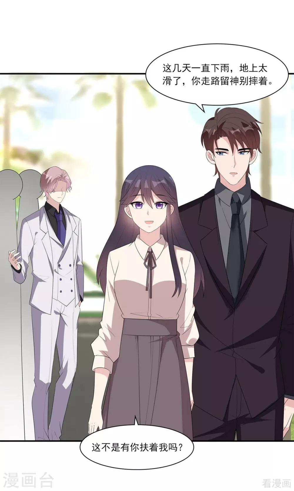 男神萌宝一锅端韩漫全集-第172话 情敌之争无删减无遮挡章节图片 