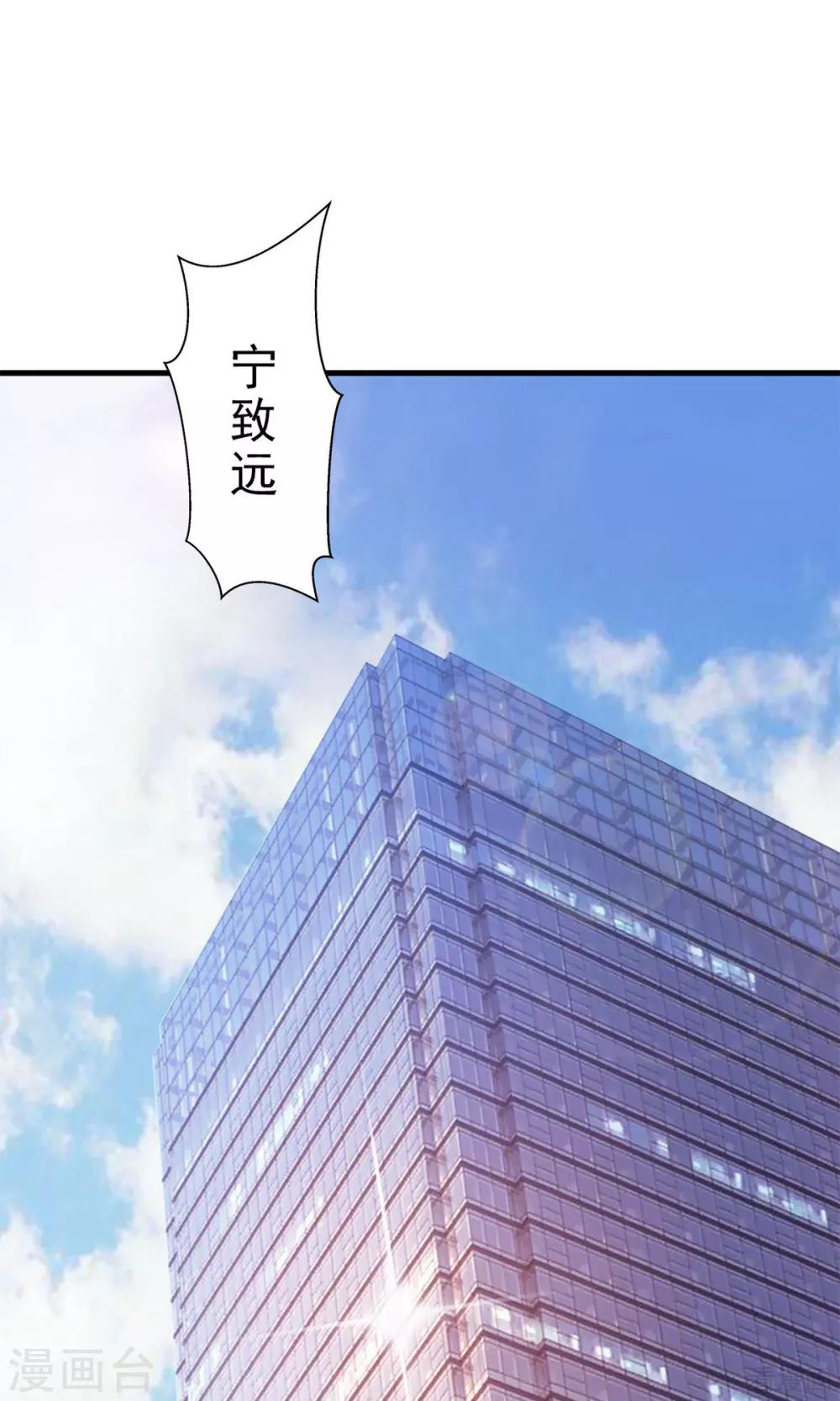 男神萌宝一锅端韩漫全集-第172话 情敌之争无删减无遮挡章节图片 
