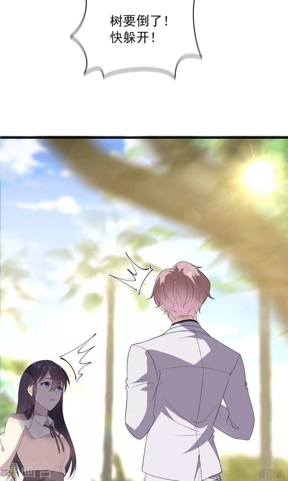 男神萌宝一锅端韩漫全集-第172话 情敌之争无删减无遮挡章节图片 