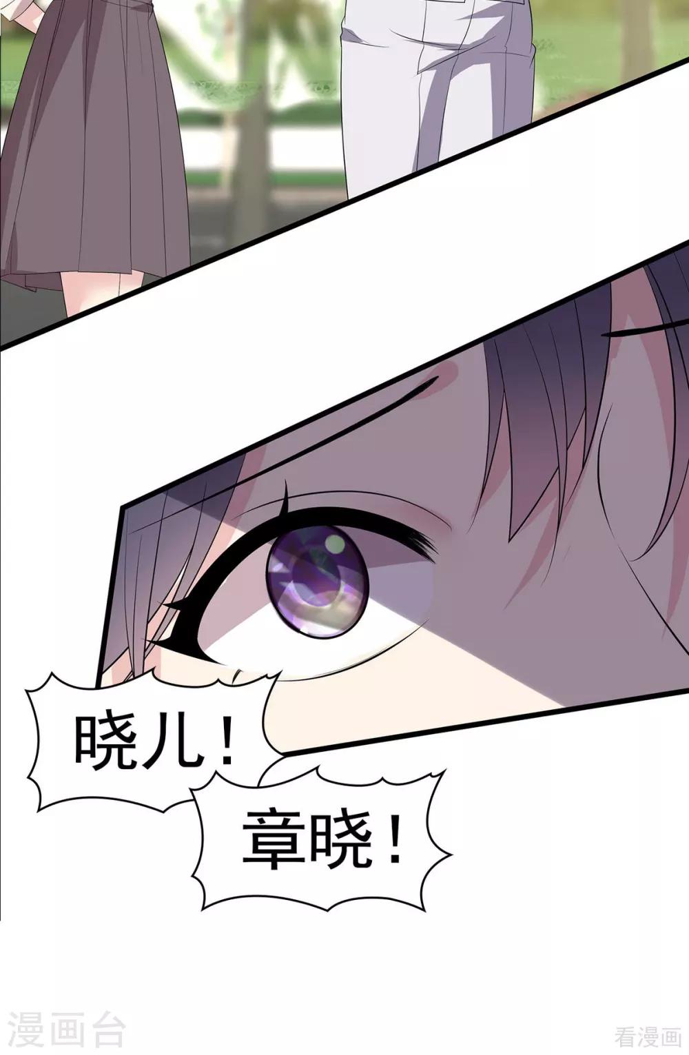 男神萌宝一锅端韩漫全集-第172话 情敌之争无删减无遮挡章节图片 