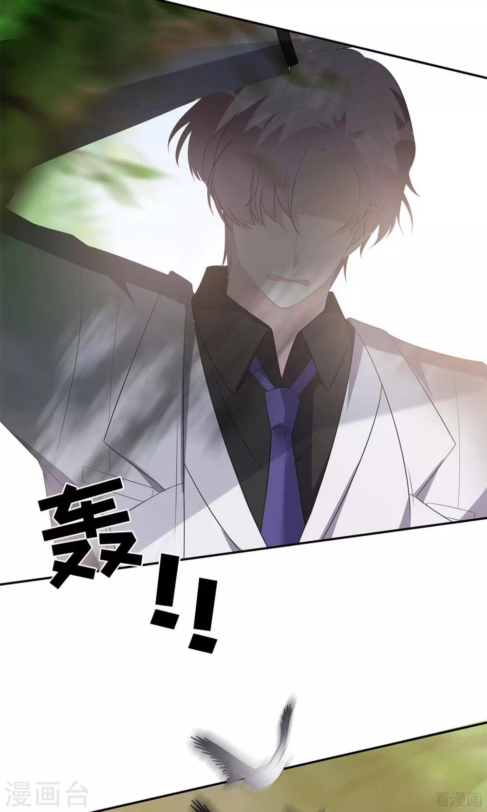 男神萌宝一锅端韩漫全集-第172话 情敌之争无删减无遮挡章节图片 