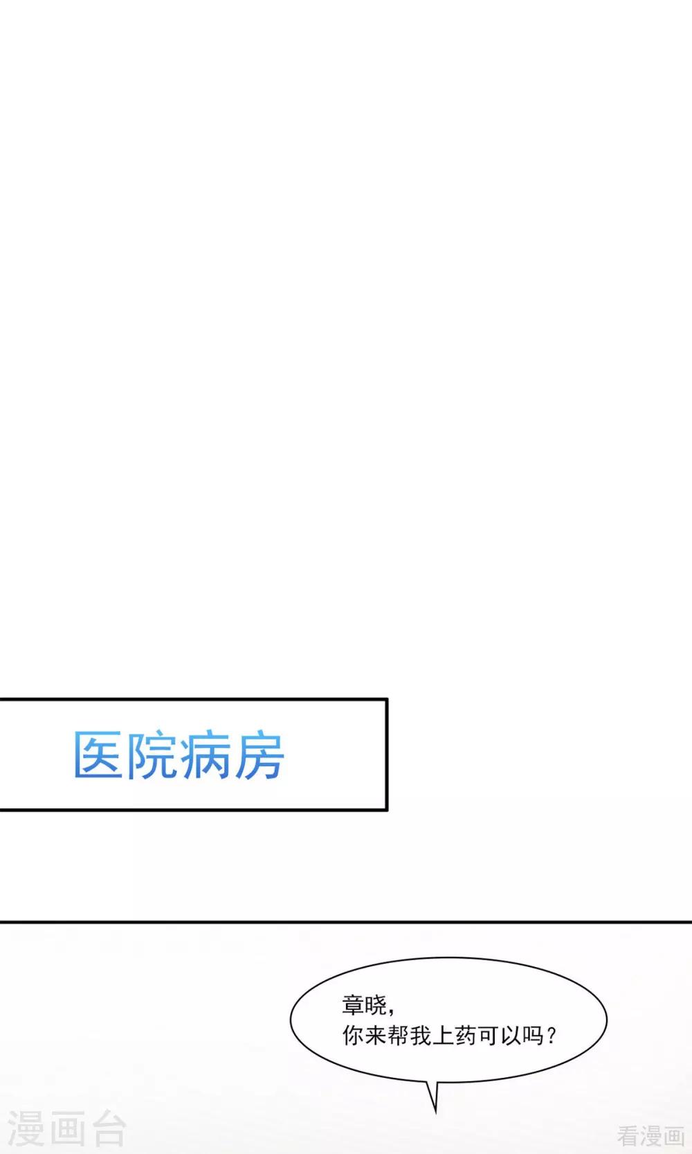 男神萌宝一锅端韩漫全集-第172话 情敌之争无删减无遮挡章节图片 
