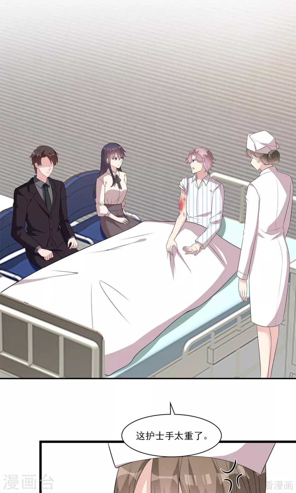 男神萌宝一锅端韩漫全集-第172话 情敌之争无删减无遮挡章节图片 