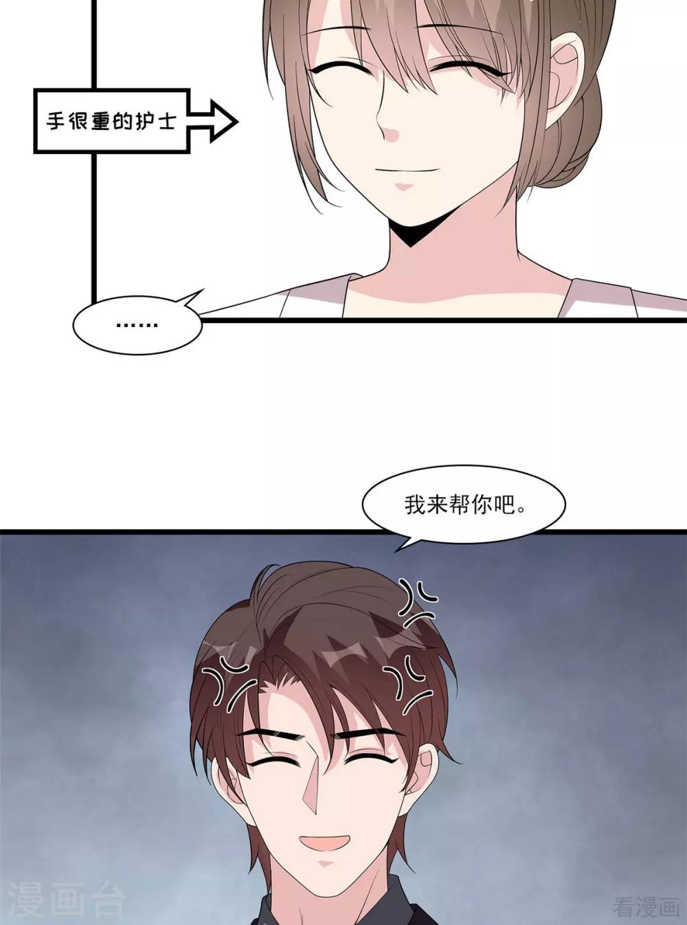 男神萌宝一锅端韩漫全集-第172话 情敌之争无删减无遮挡章节图片 