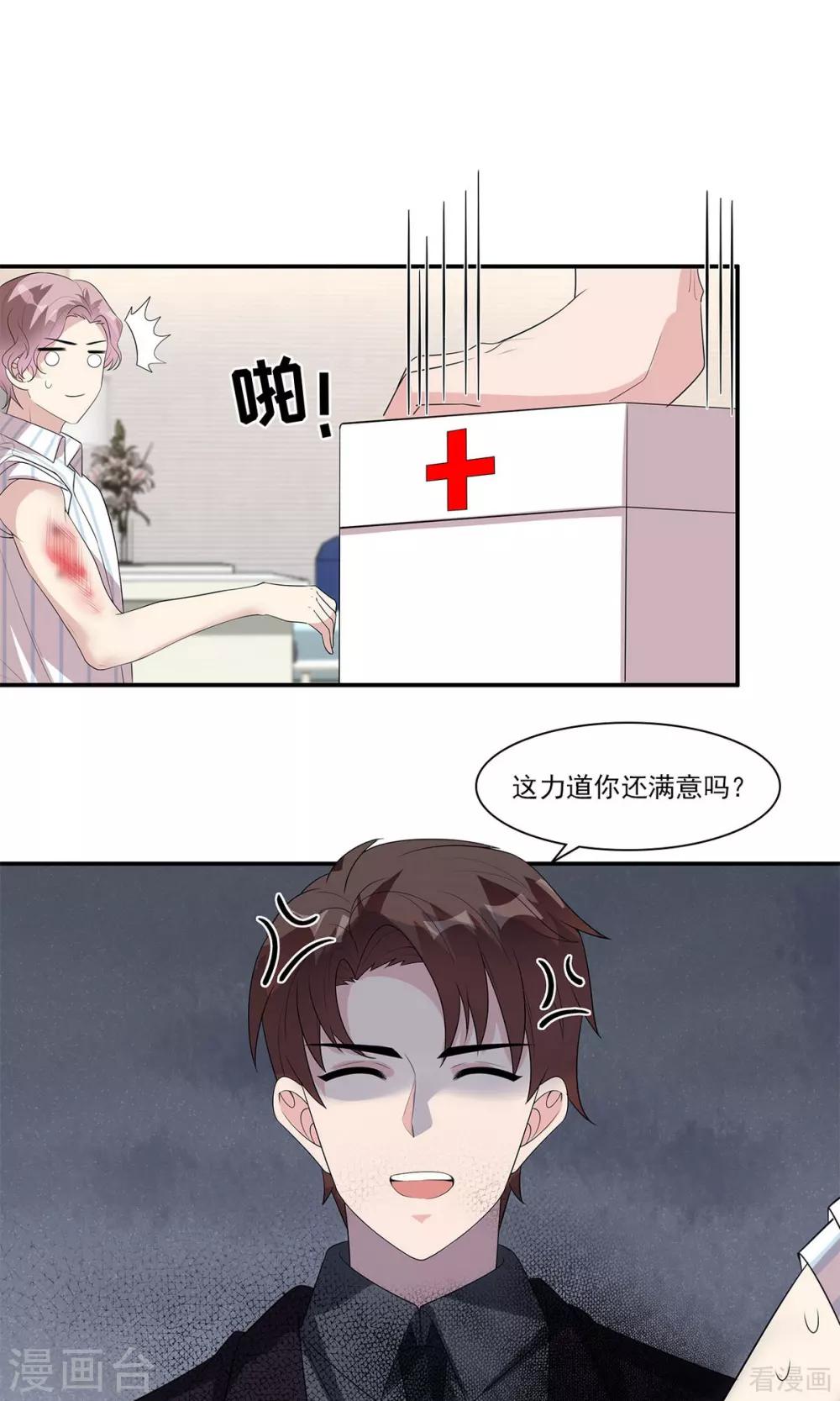 男神萌宝一锅端韩漫全集-第172话 情敌之争无删减无遮挡章节图片 