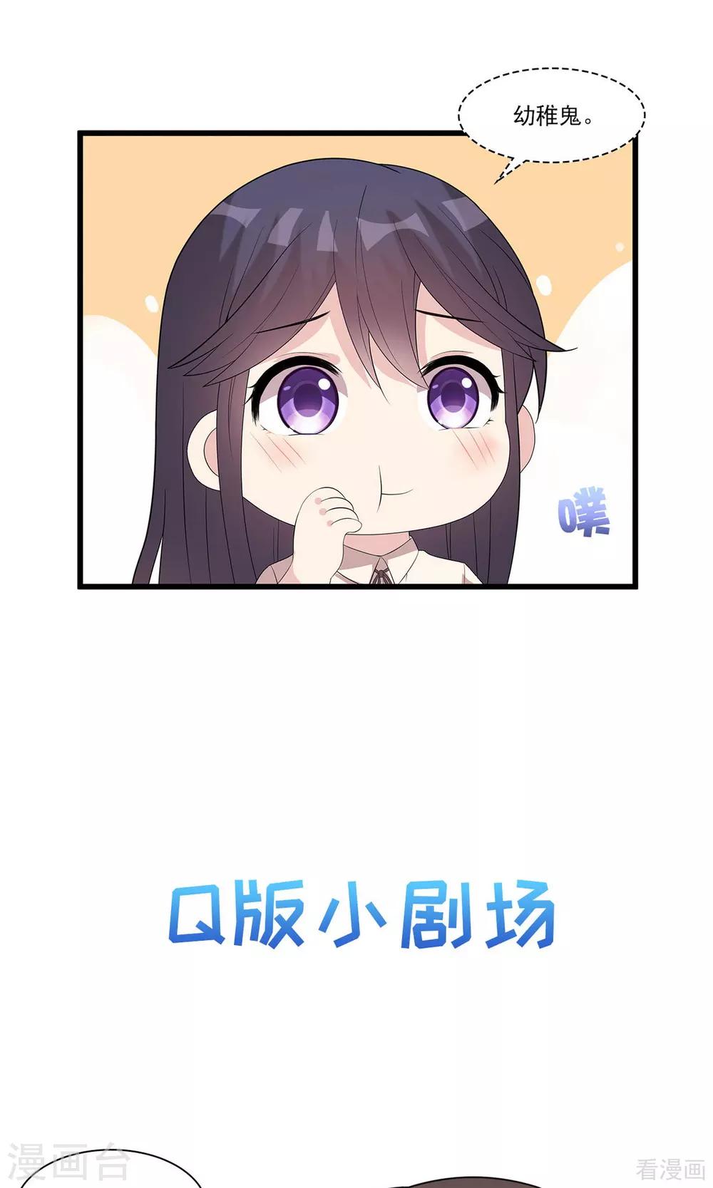 男神萌宝一锅端韩漫全集-第172话 情敌之争无删减无遮挡章节图片 