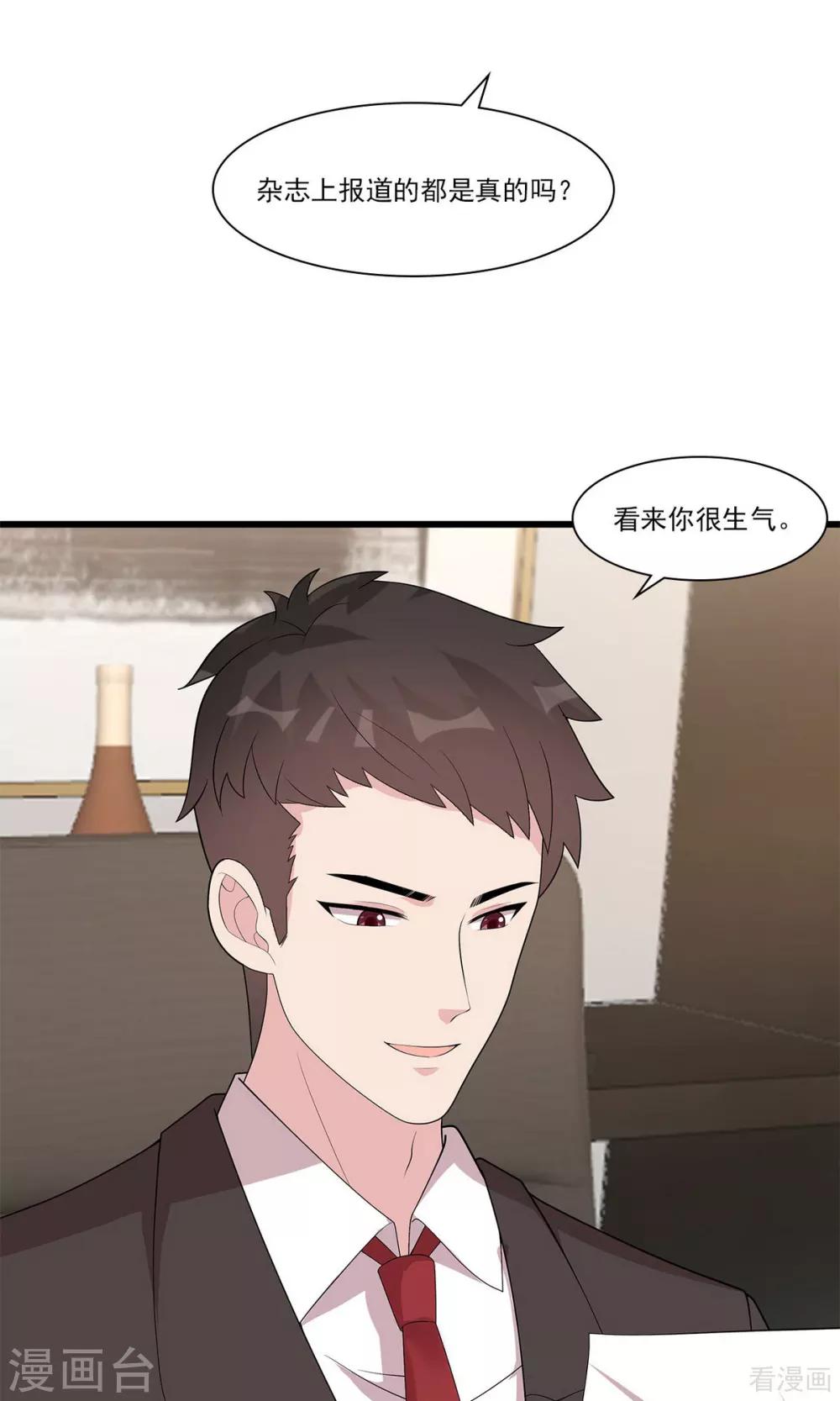 男神萌宝一锅端韩漫全集-第172话 情敌之争无删减无遮挡章节图片 
