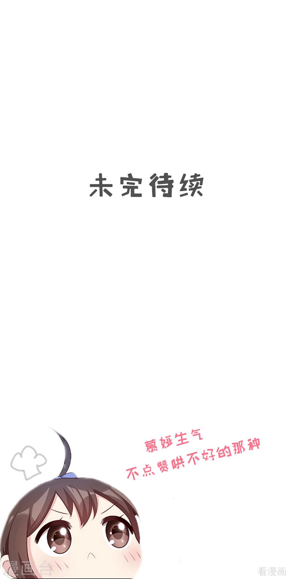 男神萌宝一锅端韩漫全集-第172话 情敌之争无删减无遮挡章节图片 