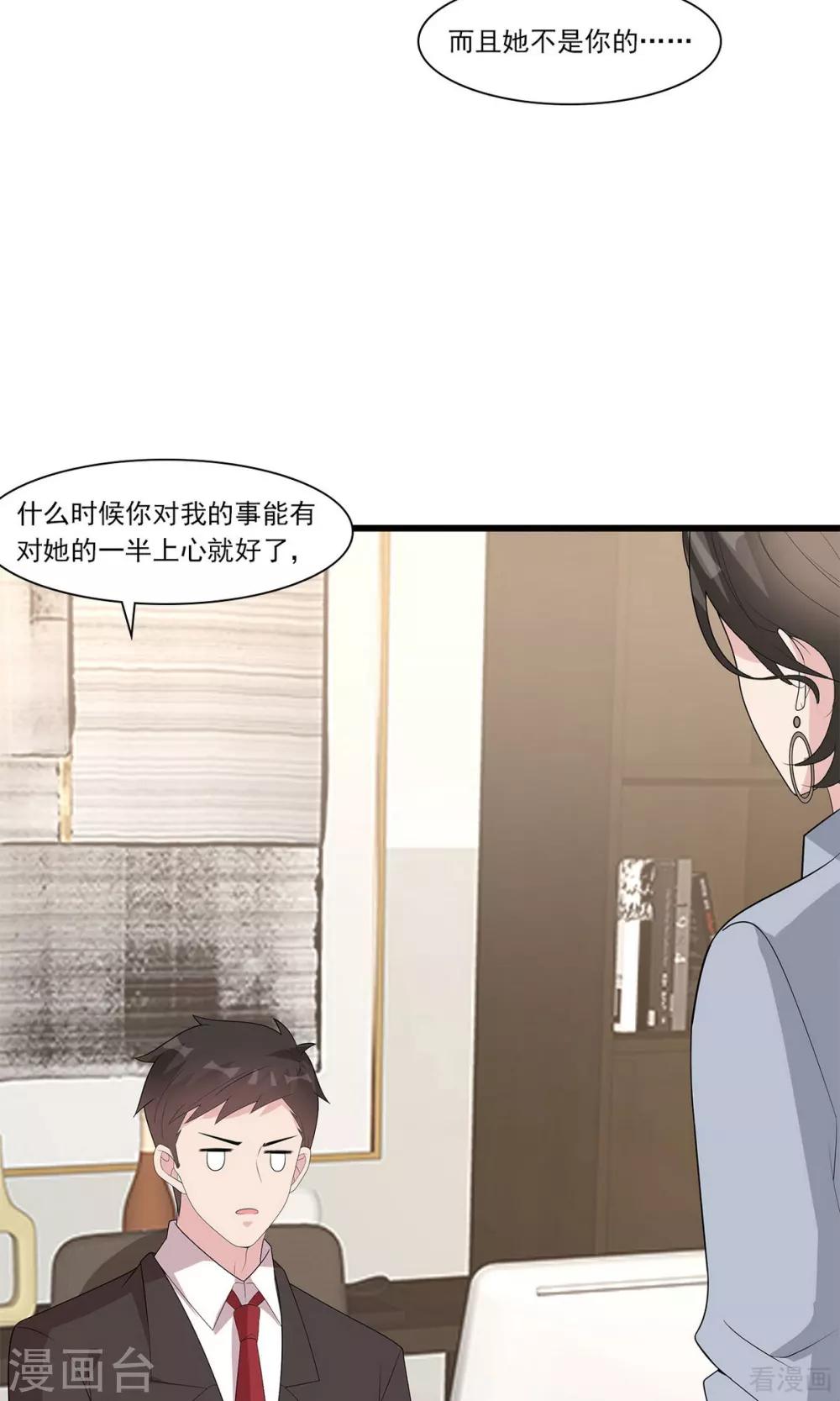 男神萌宝一锅端韩漫全集-第172话 情敌之争无删减无遮挡章节图片 