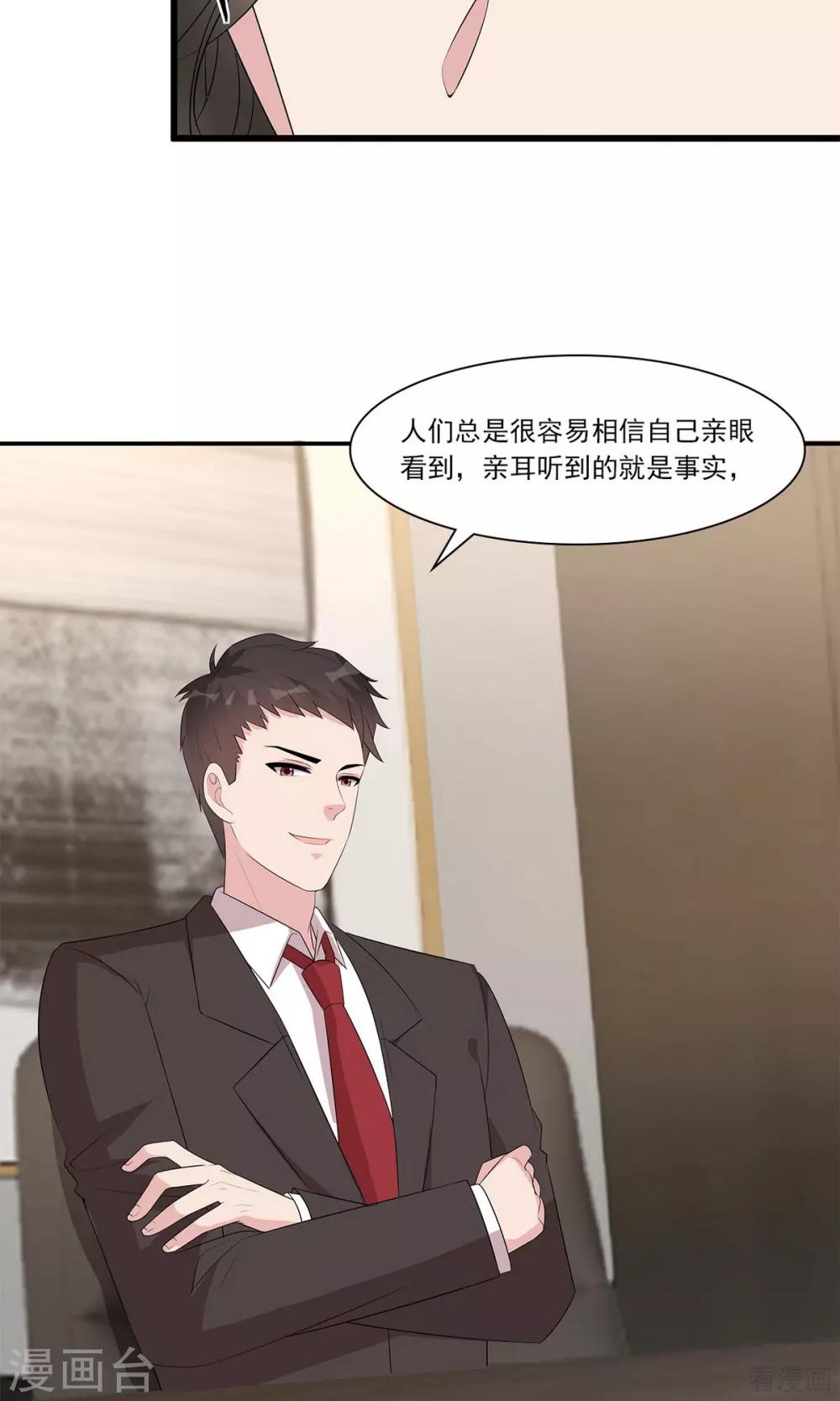 男神萌宝一锅端韩漫全集-第172话 情敌之争无删减无遮挡章节图片 
