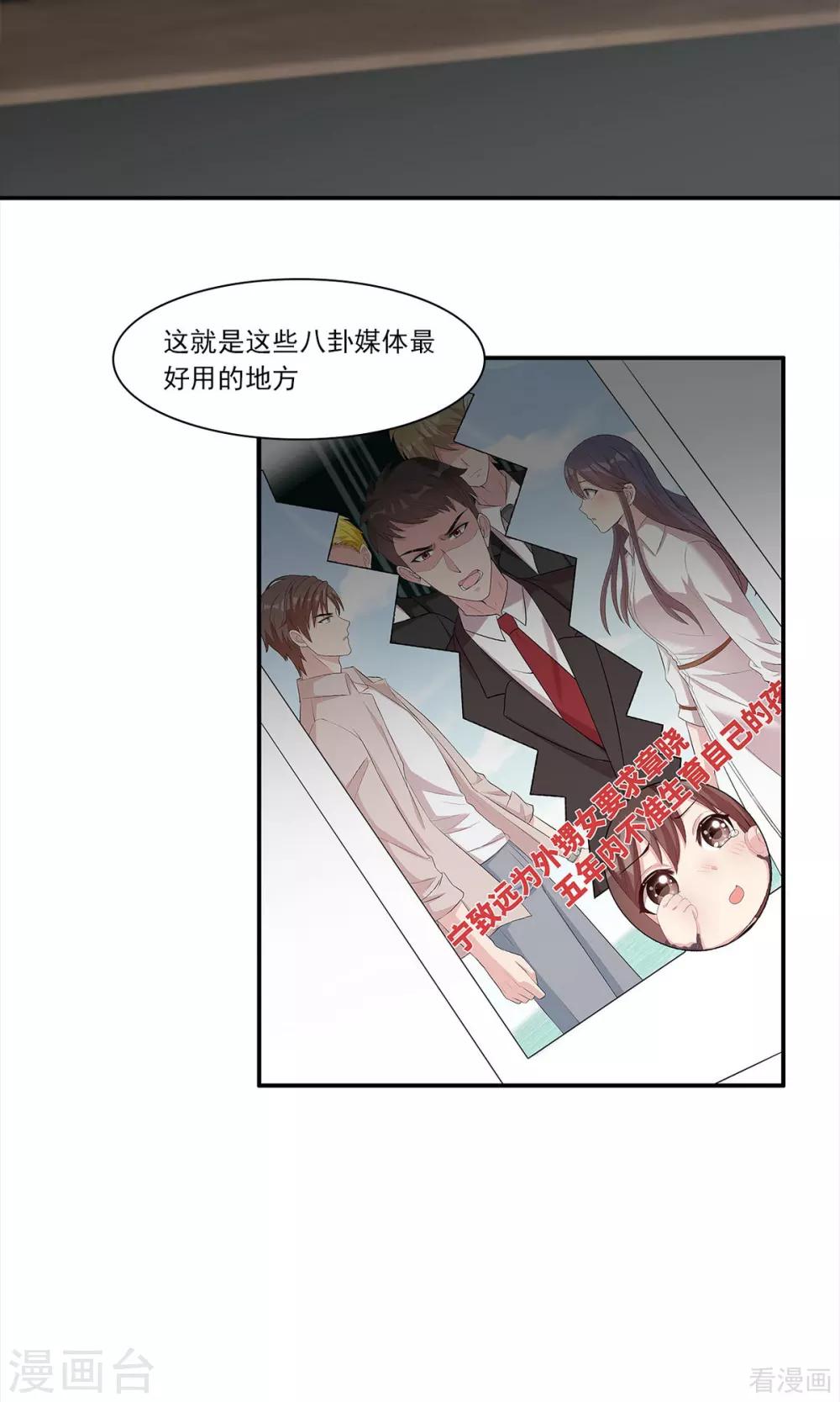男神萌宝一锅端韩漫全集-第172话 情敌之争无删减无遮挡章节图片 