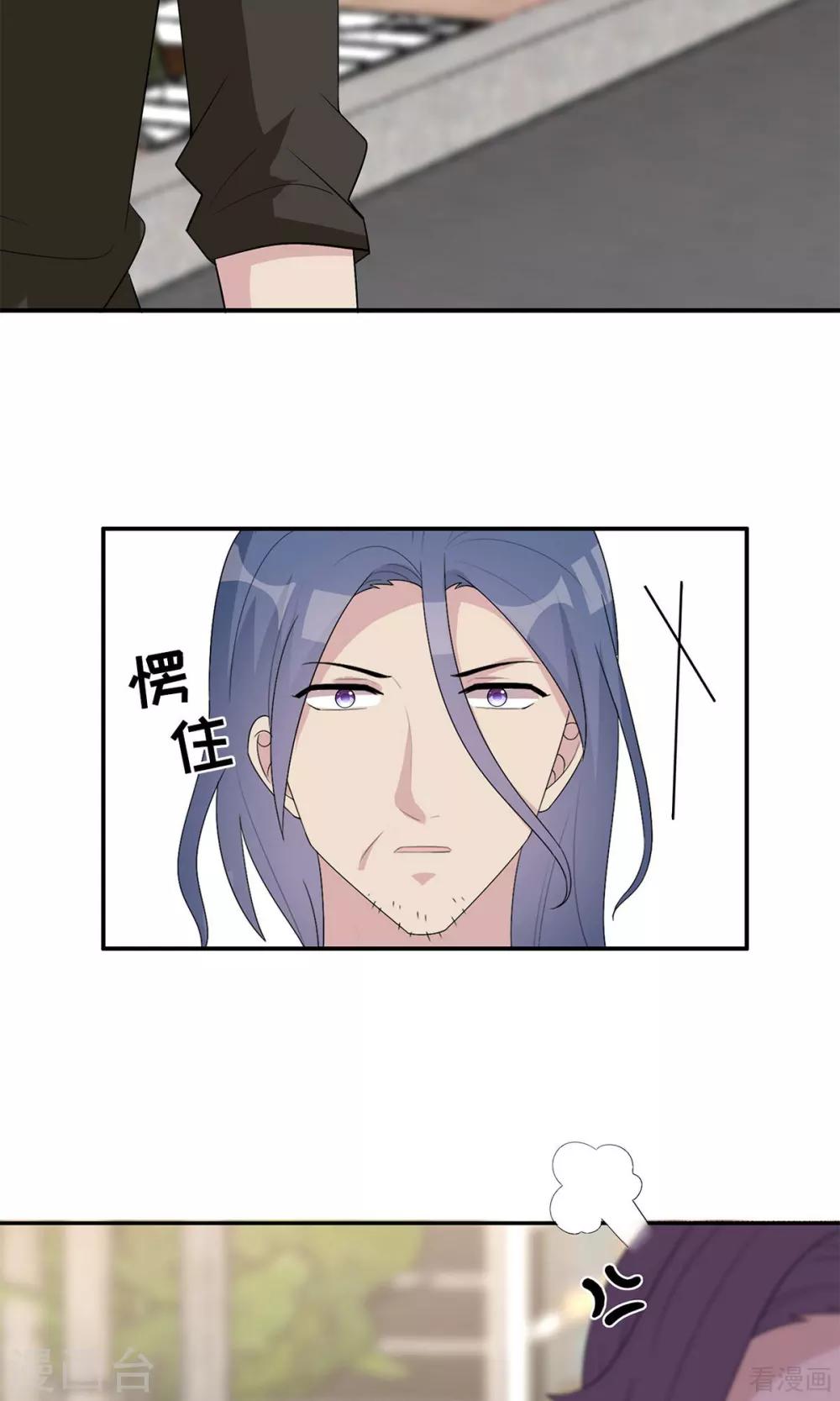 男神萌宝一锅端韩漫全集-第173话  易培南无删减无遮挡章节图片 