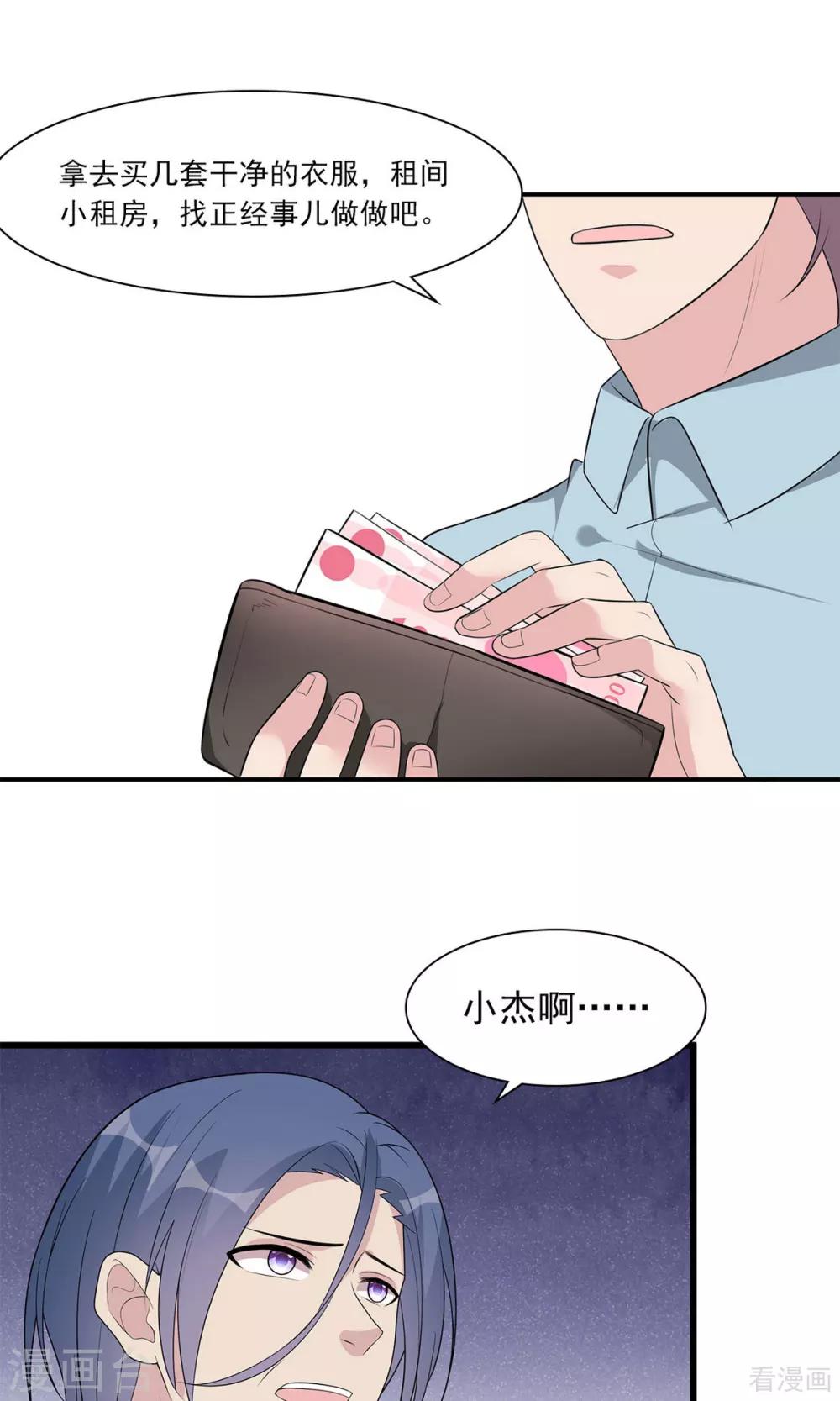 男神萌宝一锅端韩漫全集-第173话  易培南无删减无遮挡章节图片 