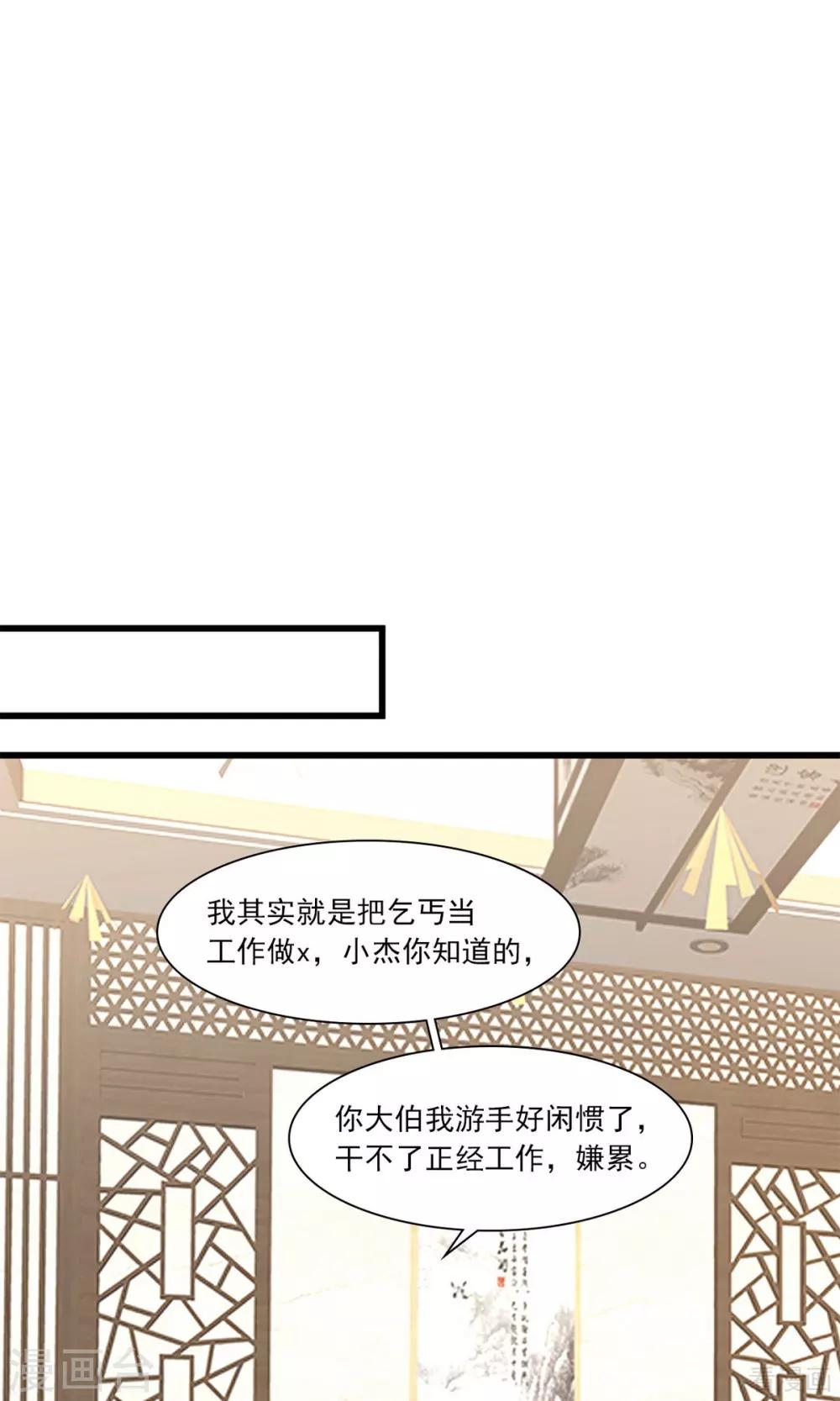 男神萌宝一锅端韩漫全集-第173话  易培南无删减无遮挡章节图片 