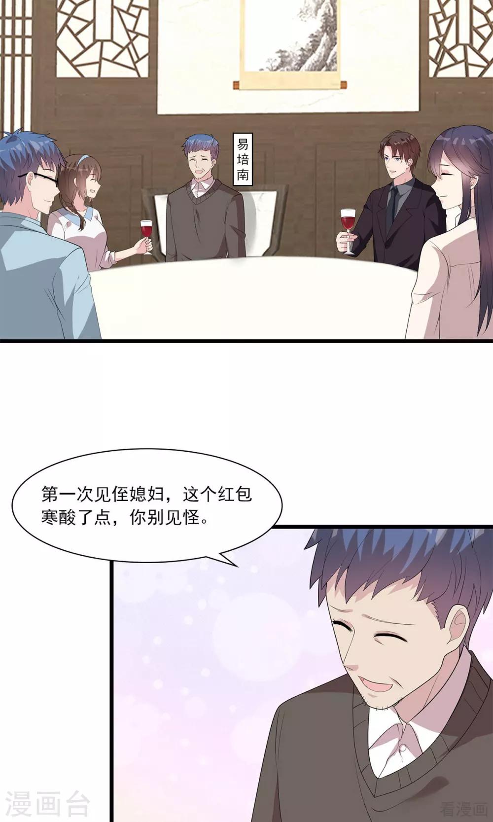 男神萌宝一锅端韩漫全集-第173话  易培南无删减无遮挡章节图片 