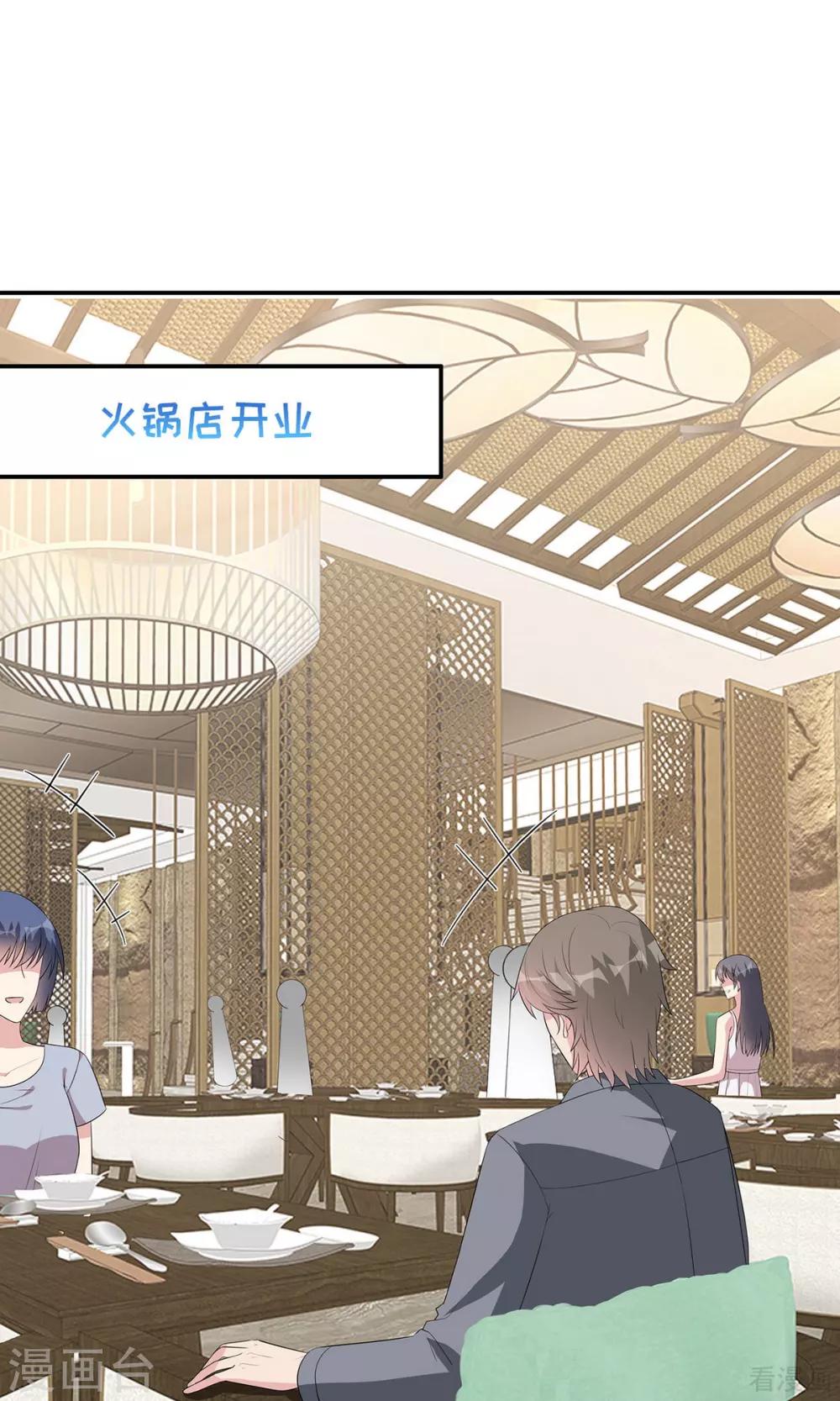 男神萌宝一锅端韩漫全集-第173话  易培南无删减无遮挡章节图片 