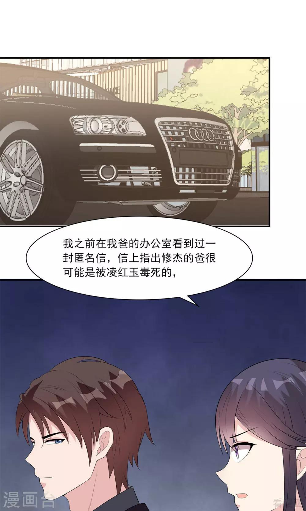 男神萌宝一锅端韩漫全集-第173话  易培南无删减无遮挡章节图片 