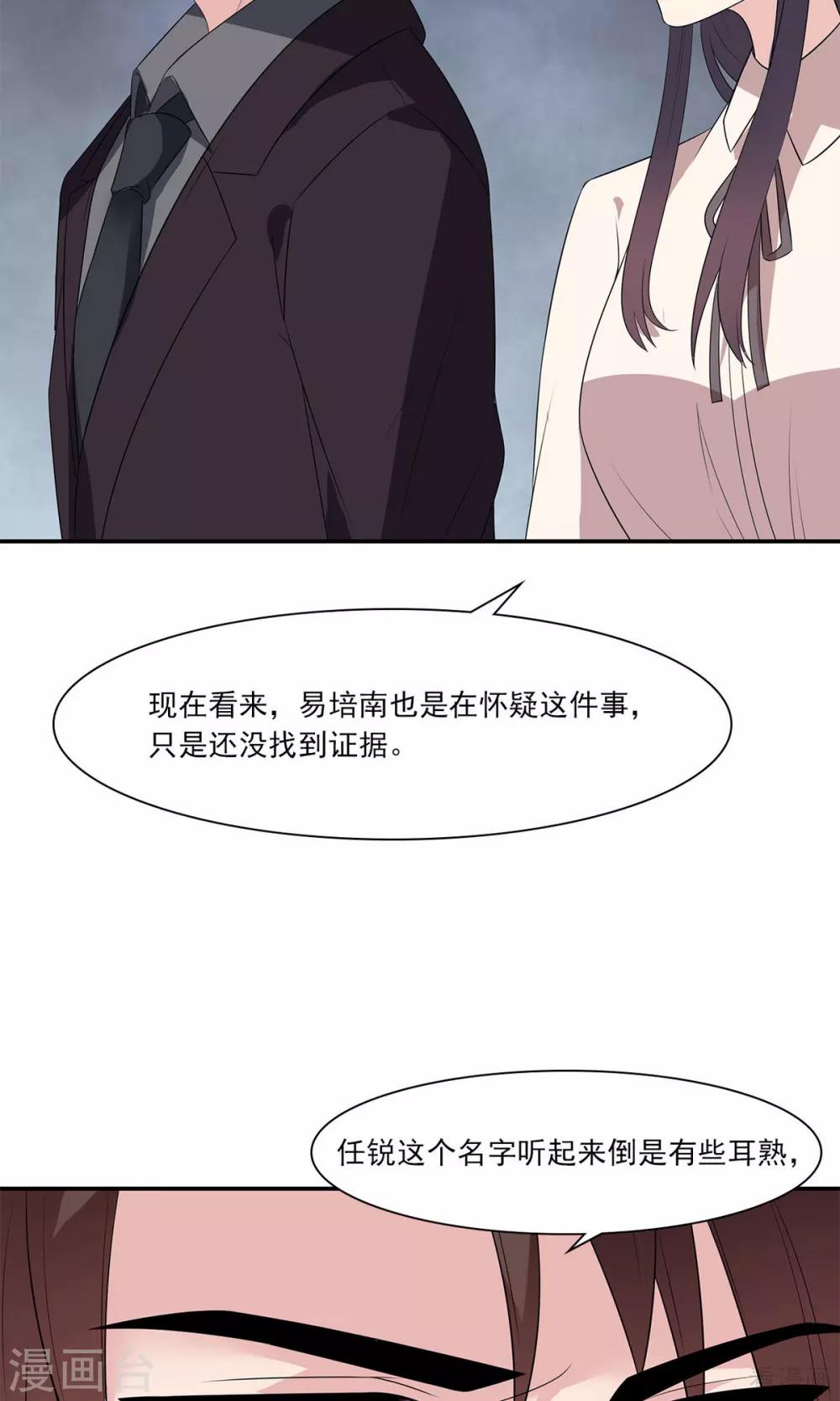男神萌宝一锅端韩漫全集-第173话  易培南无删减无遮挡章节图片 