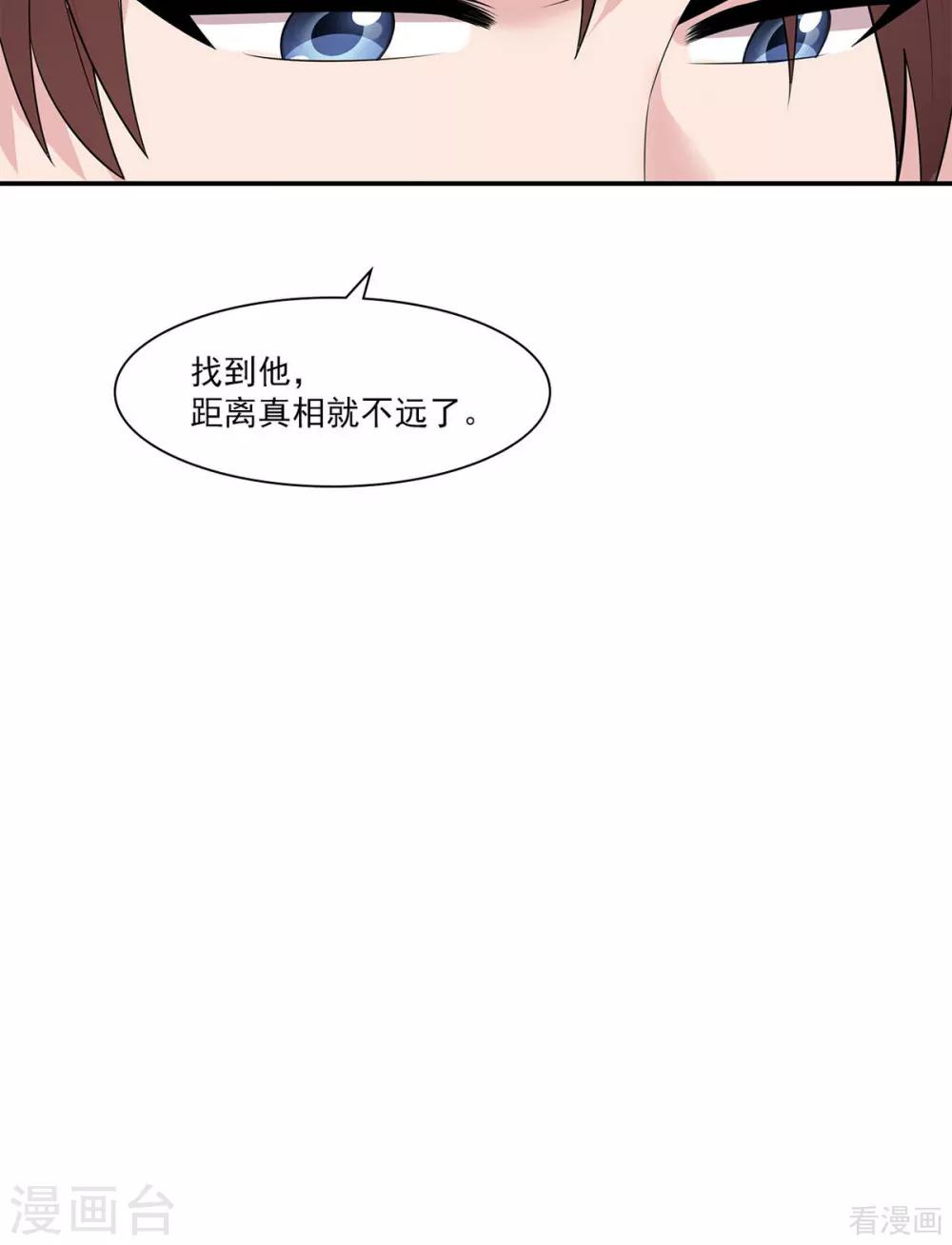 男神萌宝一锅端韩漫全集-第173话  易培南无删减无遮挡章节图片 