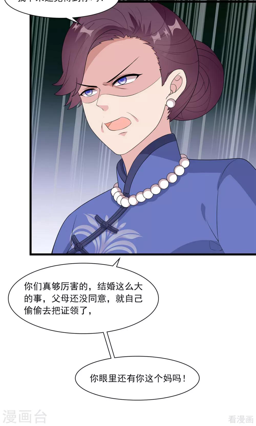 男神萌宝一锅端韩漫全集-第173话  易培南无删减无遮挡章节图片 