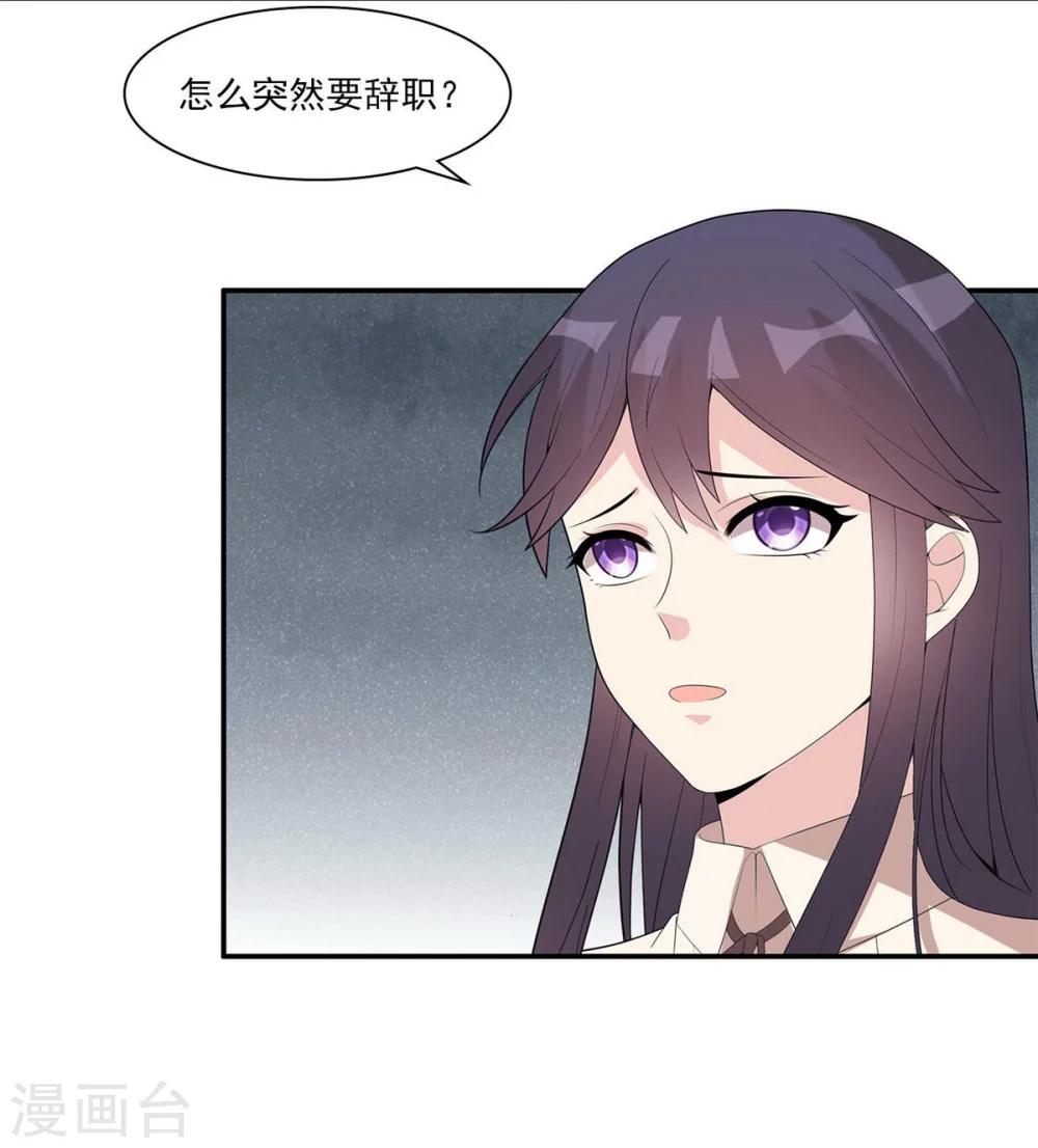 男神萌宝一锅端韩漫全集-第174话 是个狠人无删减无遮挡章节图片 